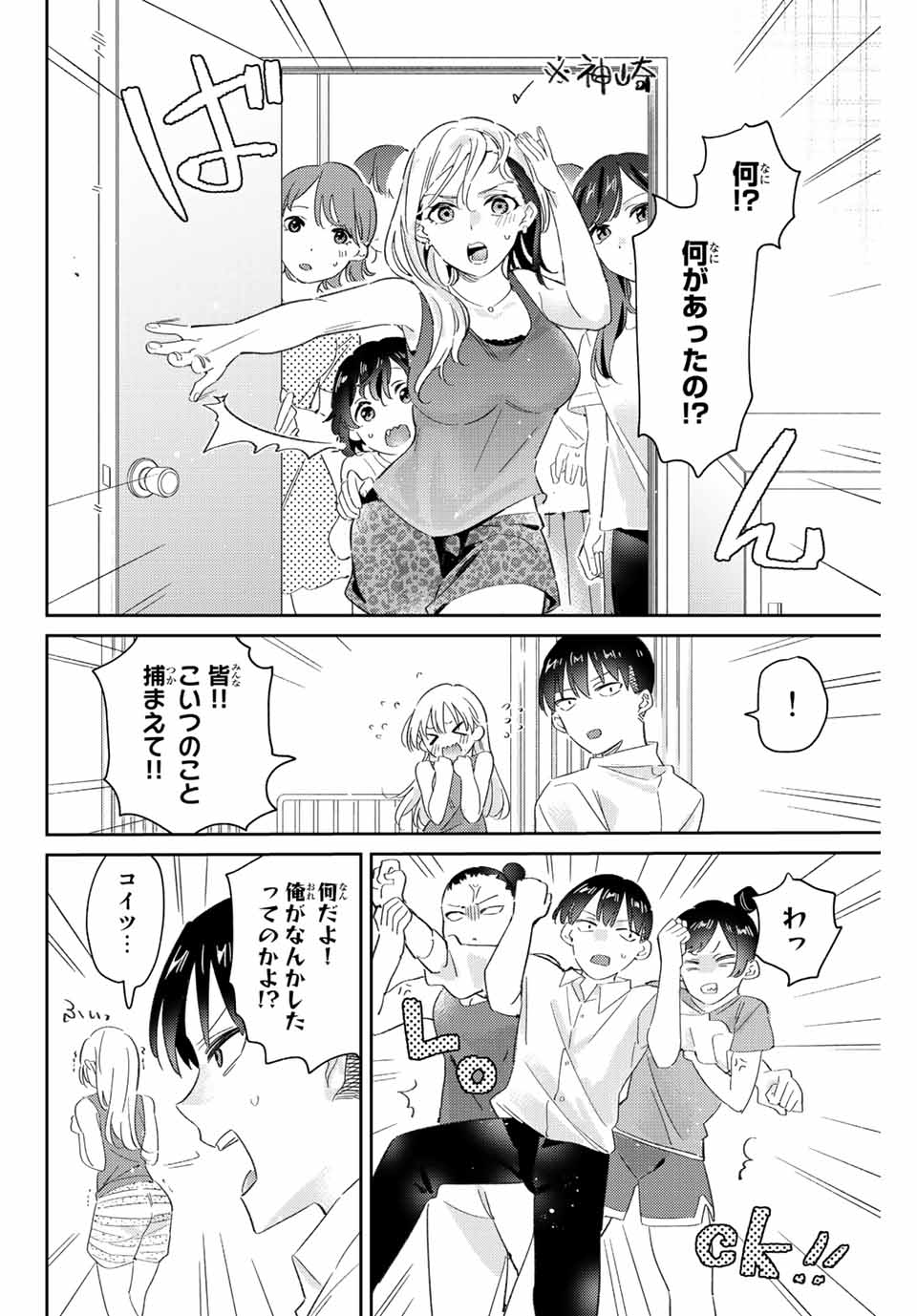 GORIN NO MEGAMI-SAMA: NADESHIKO RYOU NO MEDAL GOHAN - raw - Chapter 17.1 - https://jpdd.ccdd.to/JPDD/gorinnomegamisamanadeshikoryounomedalgohan/200010/gf3fkhlmxeu.jpg