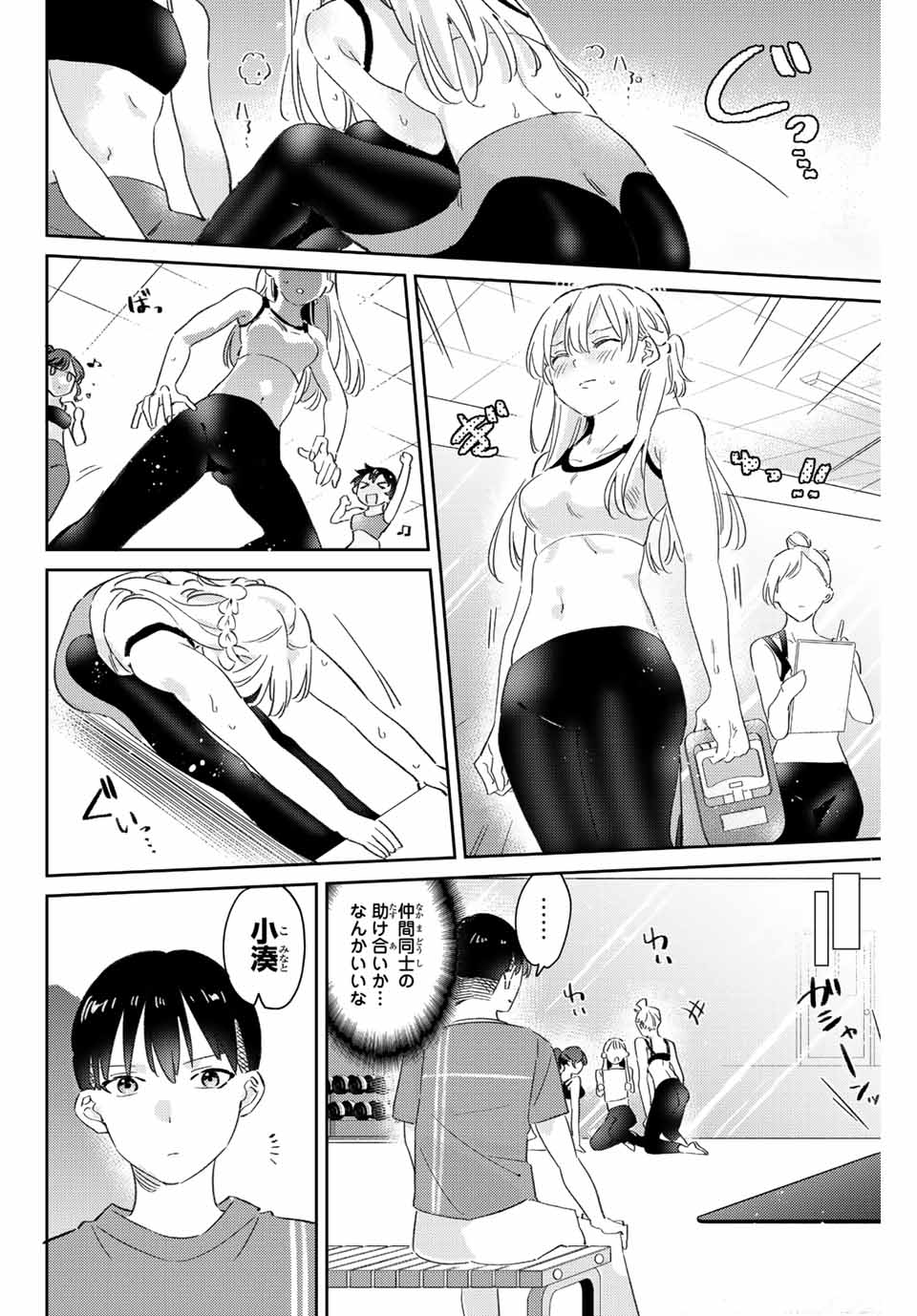 GORIN NO MEGAMI-SAMA: NADESHIKO RYOU NO MEDAL GOHAN - raw - Chapter 17.1 - https://jpdd.ccdd.to/JPDD/gorinnomegamisamanadeshikoryounomedalgohan/200010/giubhyibkdb.jpg