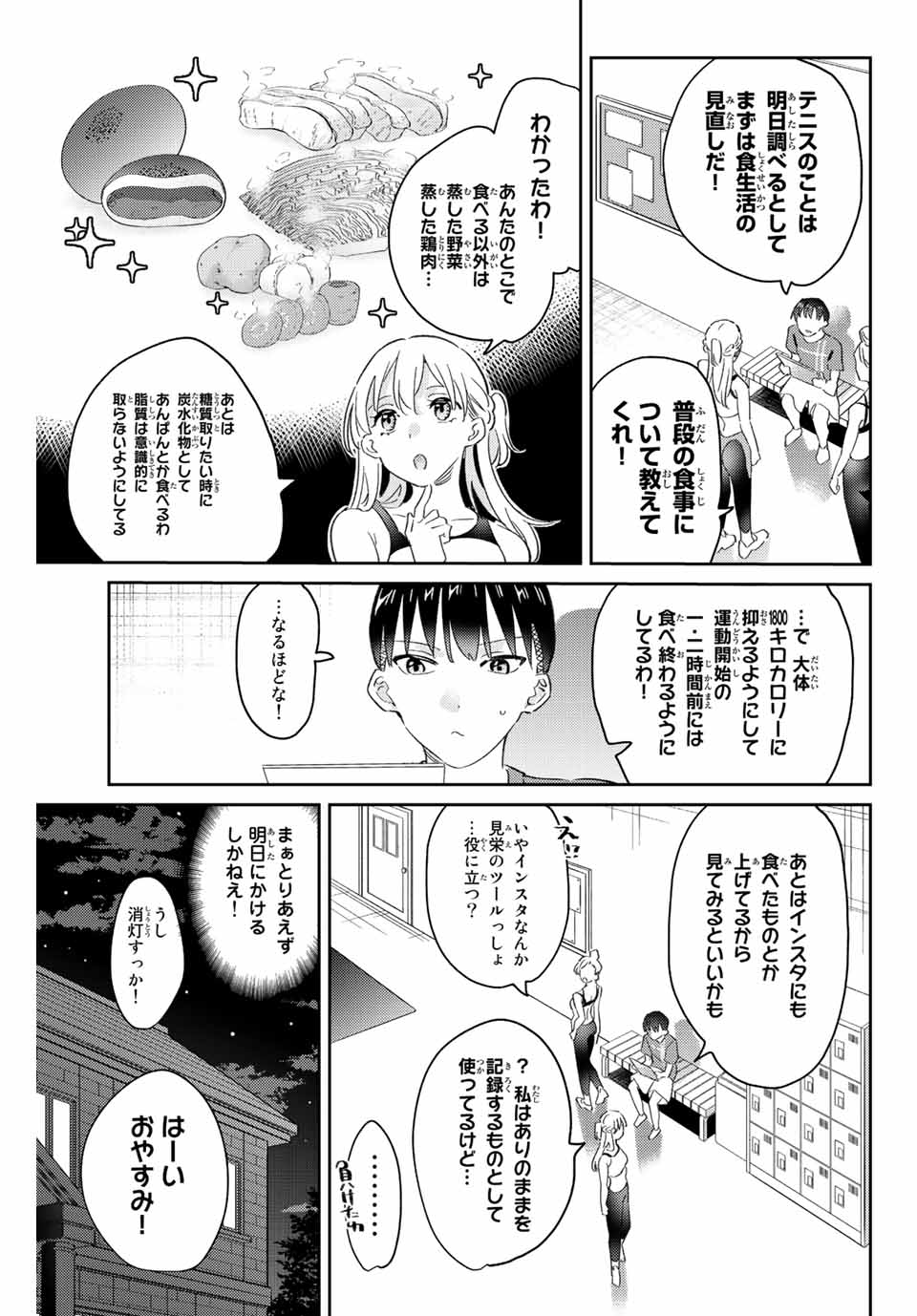 GORIN NO MEGAMI-SAMA: NADESHIKO RYOU NO MEDAL GOHAN - raw - Chapter 17.1 - https://jpdd.ccdd.to/JPDD/gorinnomegamisamanadeshikoryounomedalgohan/200010/gmur2ol0mc5.jpg