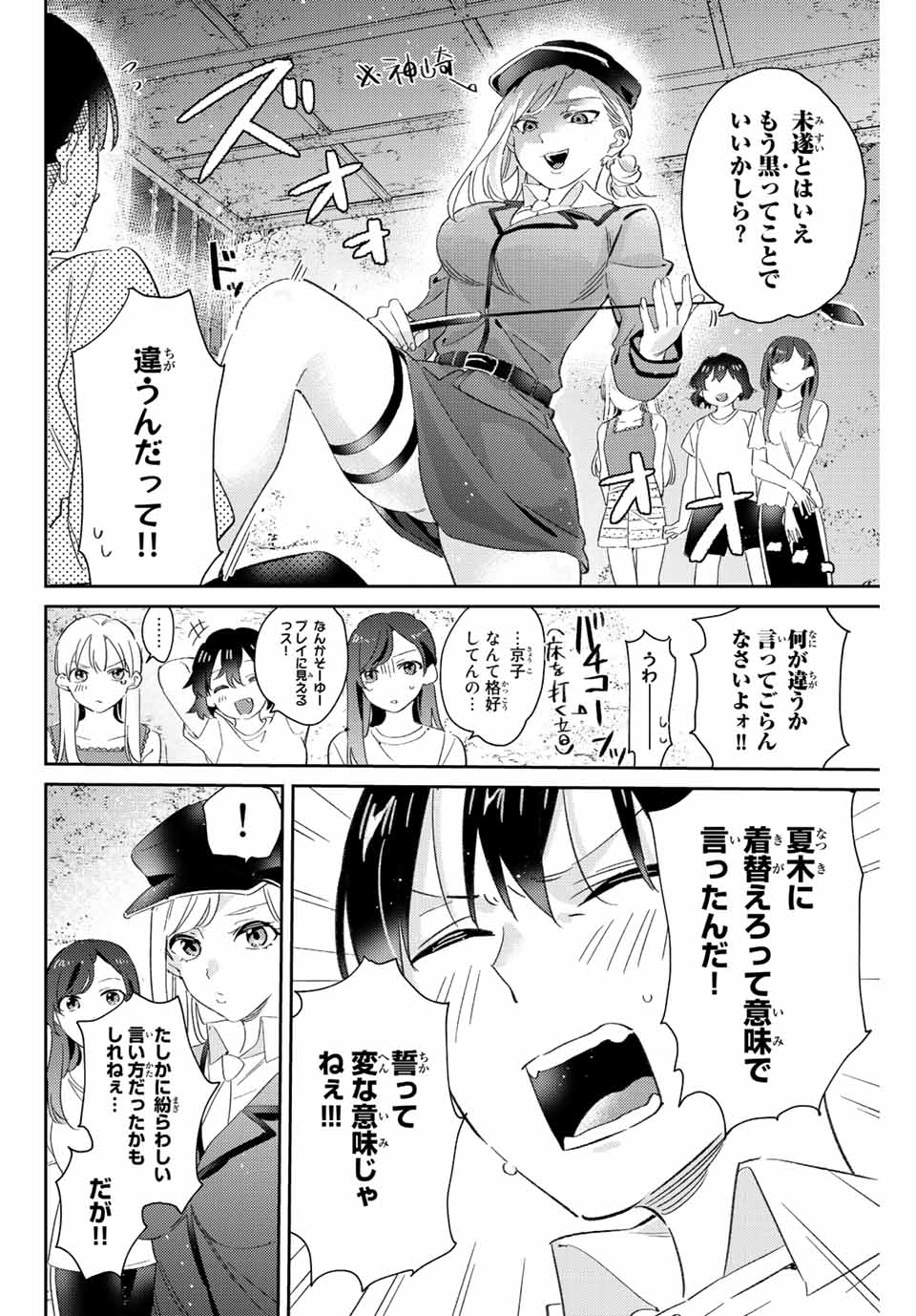GORIN NO MEGAMI-SAMA: NADESHIKO RYOU NO MEDAL GOHAN - raw - Chapter 17.1 - https://jpdd.ccdd.to/JPDD/gorinnomegamisamanadeshikoryounomedalgohan/200010/sqqusm143xk.jpg