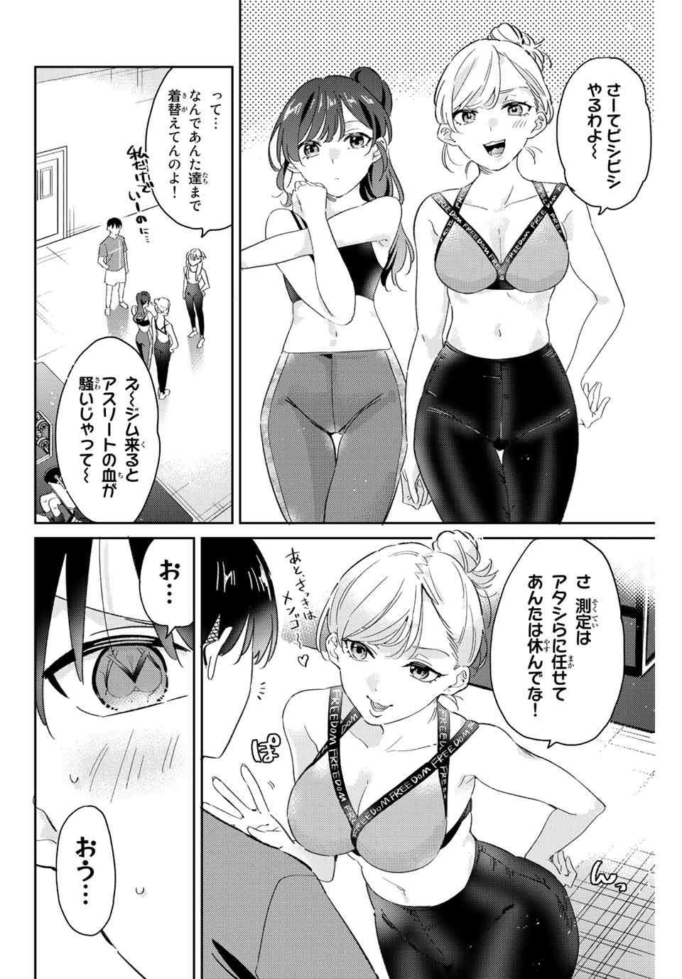 GORIN NO MEGAMI-SAMA: NADESHIKO RYOU NO MEDAL GOHAN - raw - Chapter 17.1 - https://jpdd.ccdd.to/JPDD/gorinnomegamisamanadeshikoryounomedalgohan/200010/vuiutcpxxuj.jpg