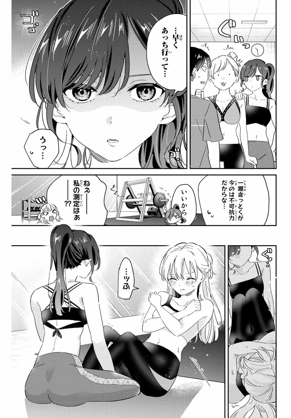 GORIN NO MEGAMI-SAMA: NADESHIKO RYOU NO MEDAL GOHAN - raw - Chapter 17.1 - https://jpdd.ccdd.to/JPDD/gorinnomegamisamanadeshikoryounomedalgohan/200010/vynzxtn1bxe.jpg