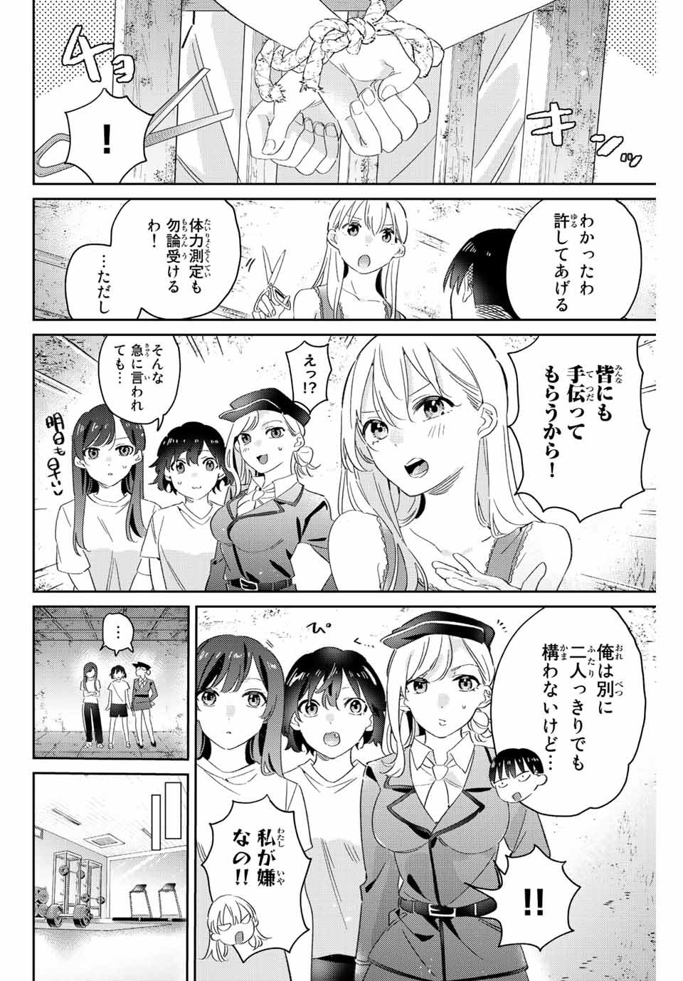 GORIN NO MEGAMI-SAMA: NADESHIKO RYOU NO MEDAL GOHAN - raw - Chapter 17.1 - https://jpdd.ccdd.to/JPDD/gorinnomegamisamanadeshikoryounomedalgohan/200010/xbnvkjm0adl.jpg