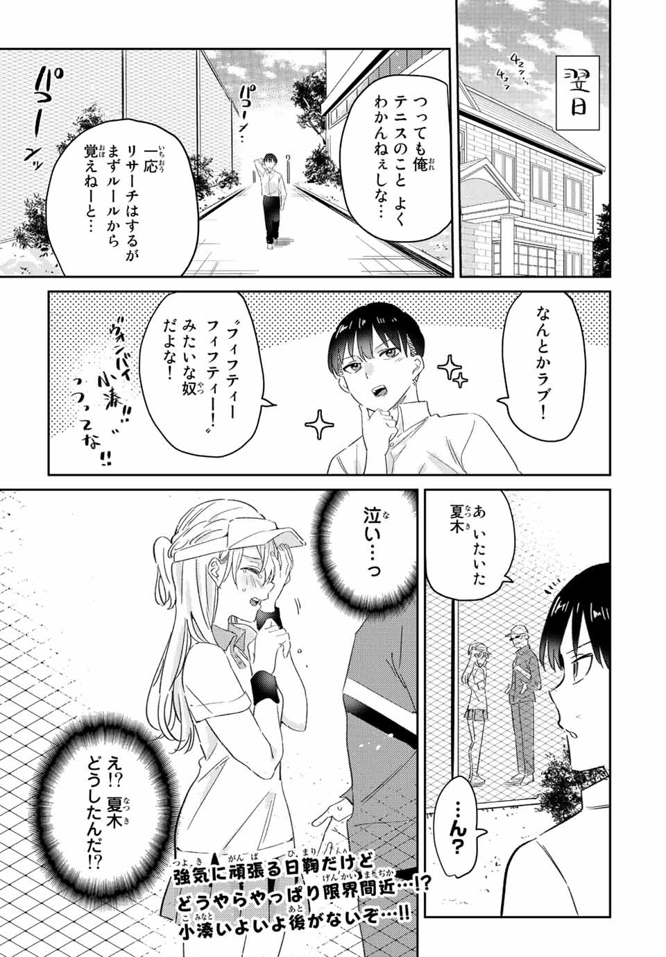 GORIN NO MEGAMI-SAMA: NADESHIKO RYOU NO MEDAL GOHAN - raw - Chapter 17.1 - https://jpdd.ccdd.to/JPDD/gorinnomegamisamanadeshikoryounomedalgohan/200010/xu0cp4r212o.jpg