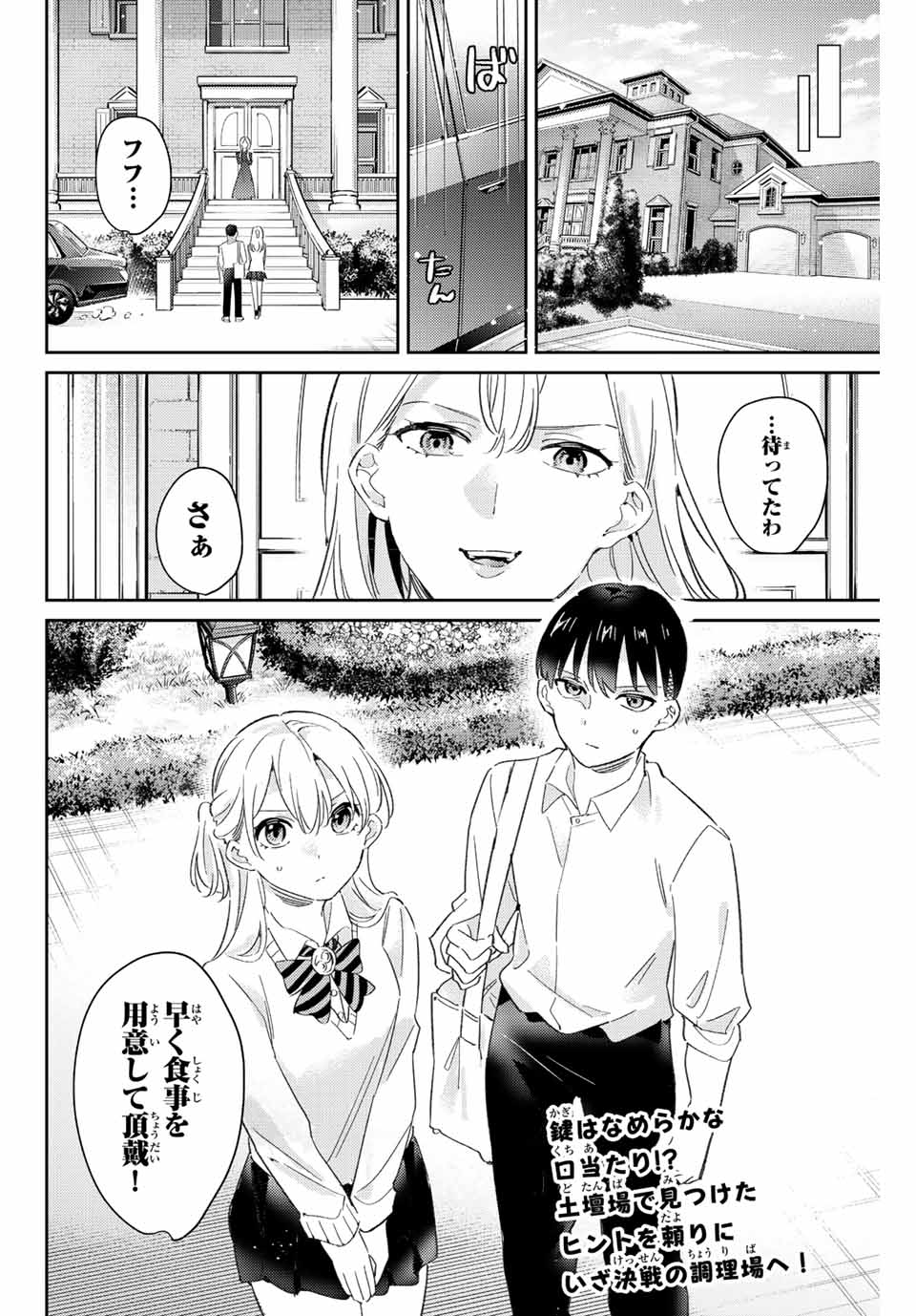 GORIN NO MEGAMI-SAMA: NADESHIKO RYOU NO MEDAL GOHAN - raw - Chapter 17.2 - https://jpdd.ccdd.to/JPDD/gorinnomegamisamanadeshikoryounomedalgohan/200610/anplbmwm1uy.jpg