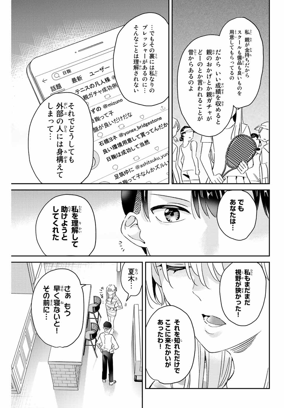 GORIN NO MEGAMI-SAMA: NADESHIKO RYOU NO MEDAL GOHAN - raw - Chapter 17.2 - https://jpdd.ccdd.to/JPDD/gorinnomegamisamanadeshikoryounomedalgohan/200610/aru0dvajee4.jpg