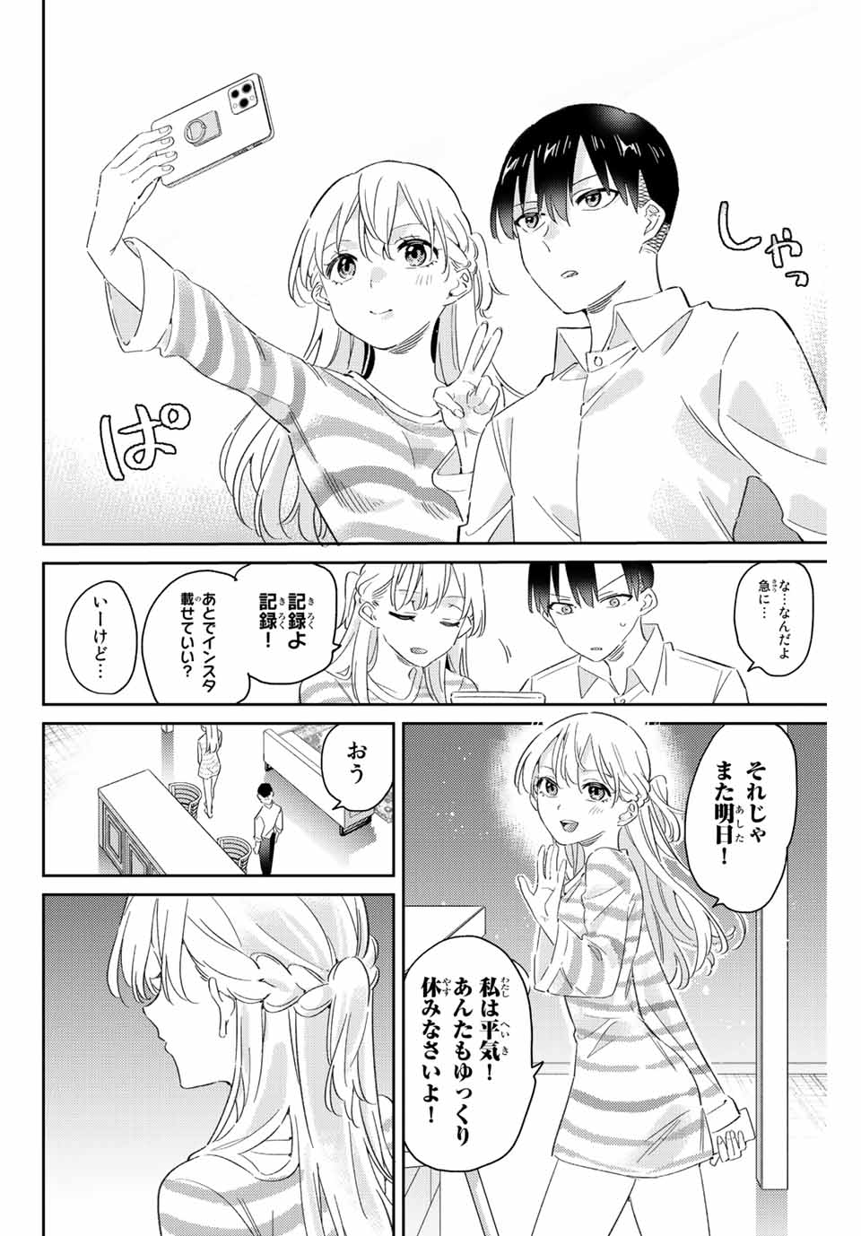 GORIN NO MEGAMI-SAMA: NADESHIKO RYOU NO MEDAL GOHAN - raw - Chapter 17.2 - https://jpdd.ccdd.to/JPDD/gorinnomegamisamanadeshikoryounomedalgohan/200610/cbtxswojmj4.jpg