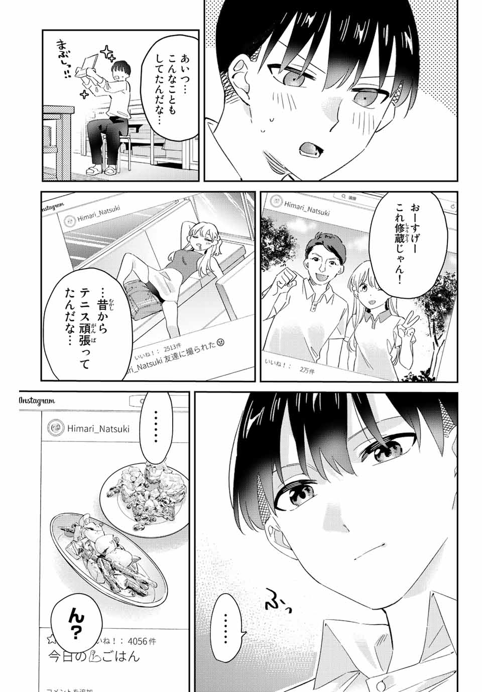 GORIN NO MEGAMI-SAMA: NADESHIKO RYOU NO MEDAL GOHAN - raw - Chapter 17.2 - https://jpdd.ccdd.to/JPDD/gorinnomegamisamanadeshikoryounomedalgohan/200610/fdq3hrusxra.jpg