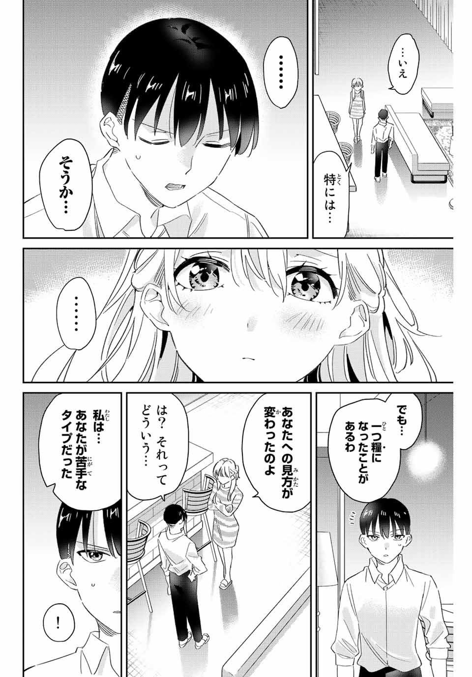 GORIN NO MEGAMI-SAMA: NADESHIKO RYOU NO MEDAL GOHAN - raw - Chapter 17.2 - https://jpdd.ccdd.to/JPDD/gorinnomegamisamanadeshikoryounomedalgohan/200610/l0i1e5iiyho.jpg