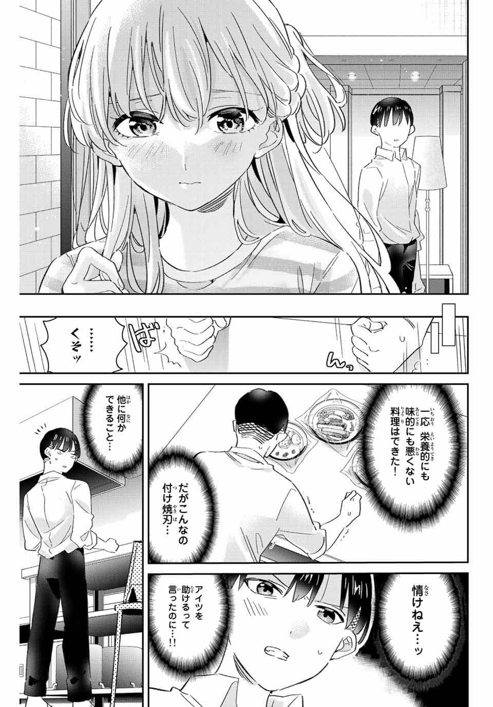 GORIN NO MEGAMI-SAMA: NADESHIKO RYOU NO MEDAL GOHAN - raw - Chapter 17.2 - https://jpdd.ccdd.to/JPDD/gorinnomegamisamanadeshikoryounomedalgohan/200610/nwiwdphdkgf.jpg