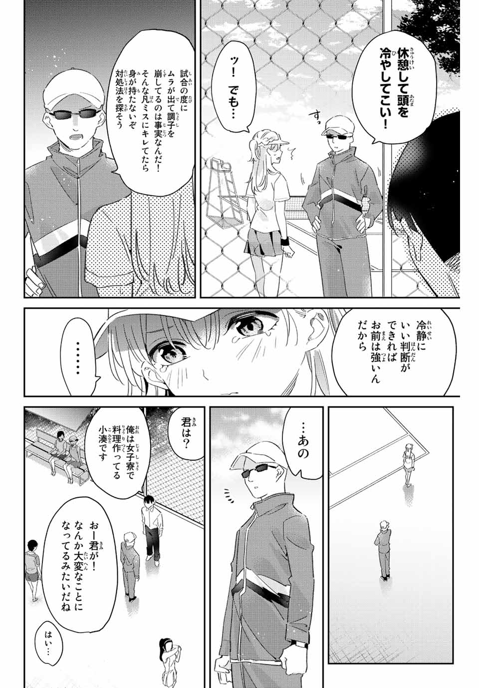 GORIN NO MEGAMI-SAMA: NADESHIKO RYOU NO MEDAL GOHAN - raw - Chapter 17.2 - https://jpdd.ccdd.to/JPDD/gorinnomegamisamanadeshikoryounomedalgohan/200610/s4z5uqijyec.jpg