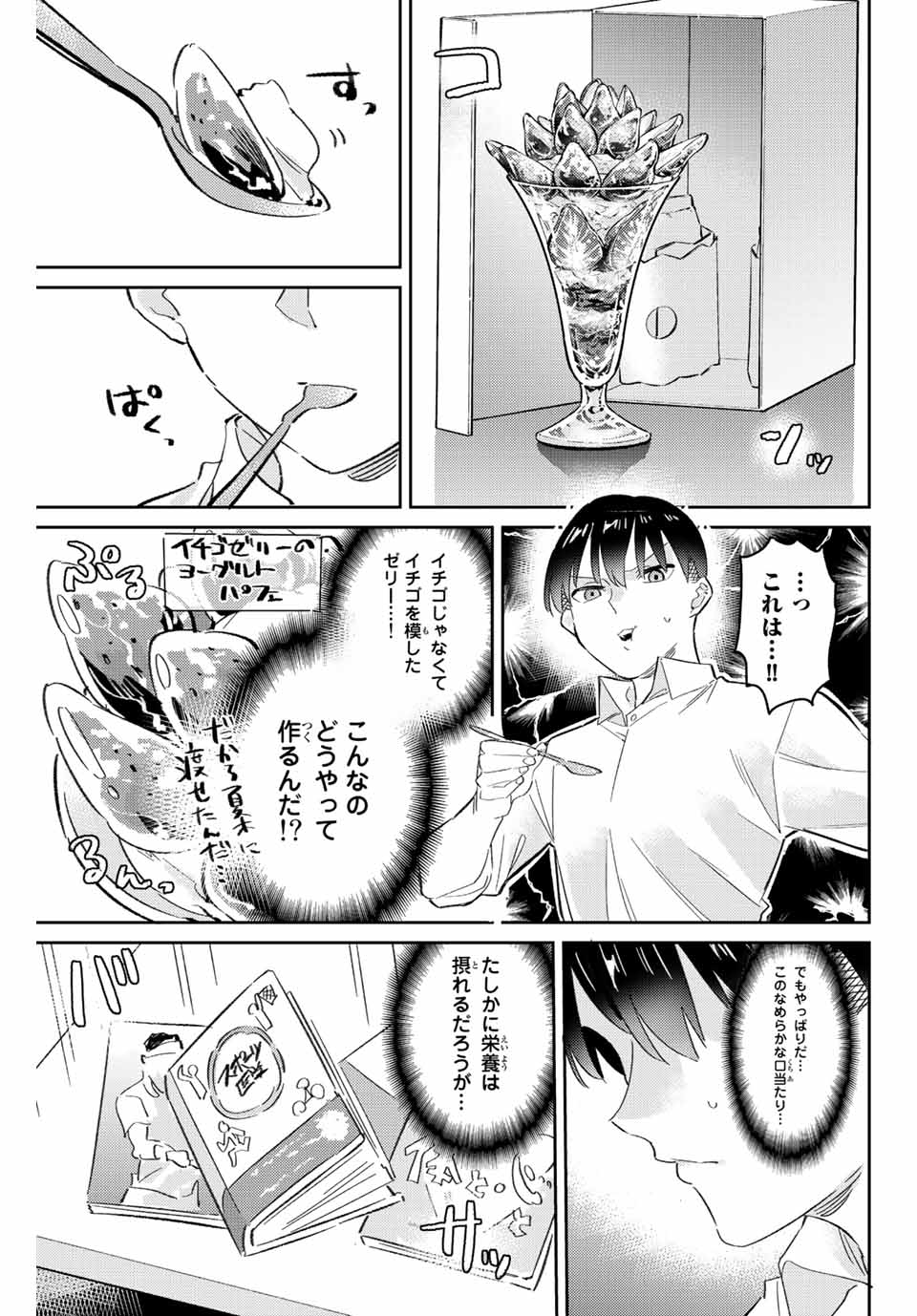 GORIN NO MEGAMI-SAMA: NADESHIKO RYOU NO MEDAL GOHAN - raw - Chapter 17.2 - https://jpdd.ccdd.to/JPDD/gorinnomegamisamanadeshikoryounomedalgohan/200610/thcvvod1ynv.jpg