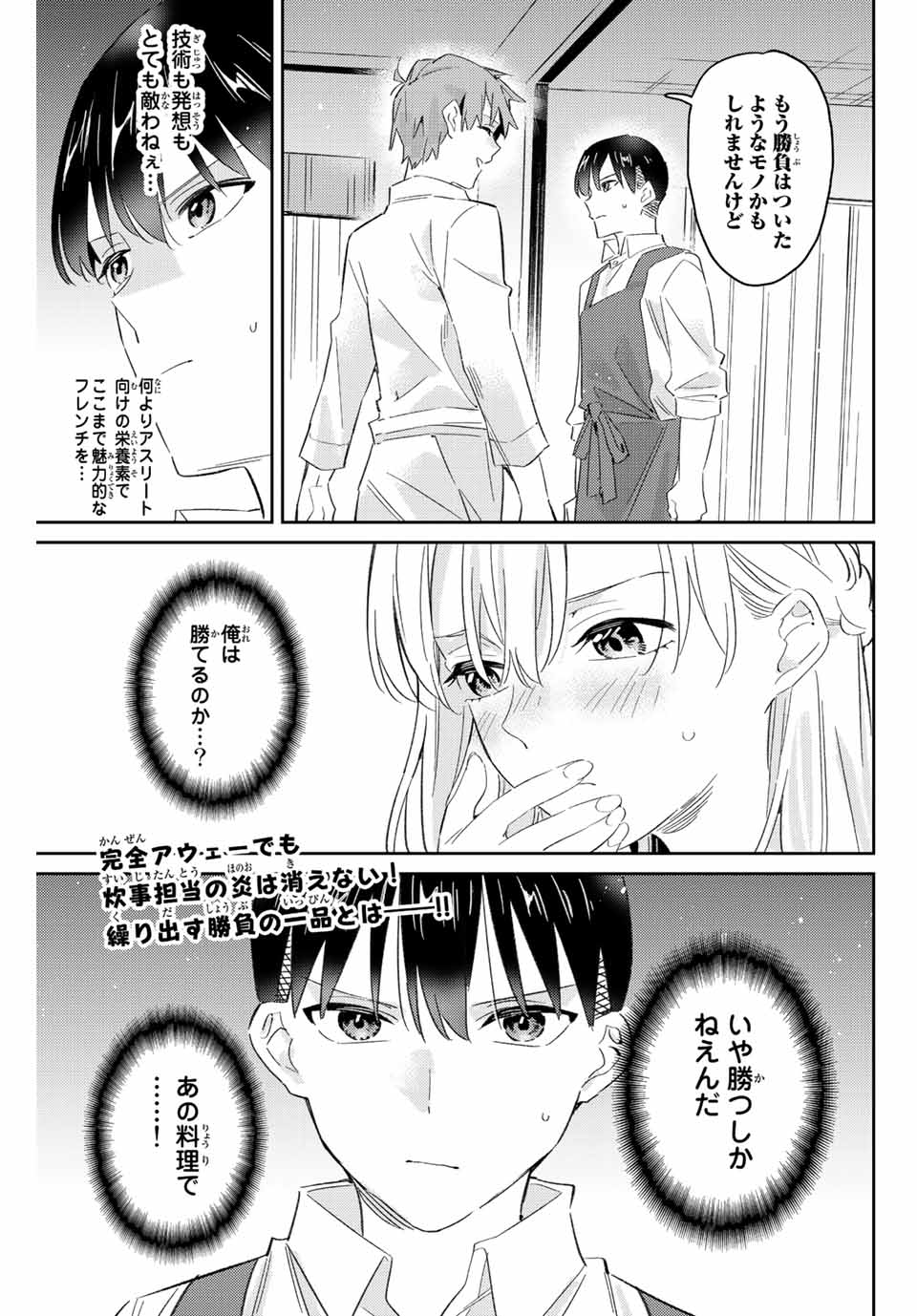 GORIN NO MEGAMI-SAMA: NADESHIKO RYOU NO MEDAL GOHAN - raw - Chapter 18.1 - https://jpdd.ccdd.to/JPDD/gorinnomegamisamanadeshikoryounomedalgohan/201283/3jpjrlizd0w.jpg