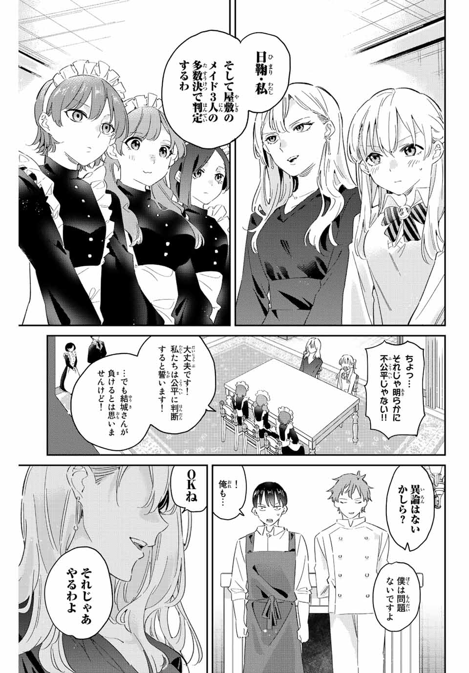 GORIN NO MEGAMI-SAMA: NADESHIKO RYOU NO MEDAL GOHAN - raw - Chapter 18.1 - https://jpdd.ccdd.to/JPDD/gorinnomegamisamanadeshikoryounomedalgohan/201283/djxjrbpzhk2.jpg