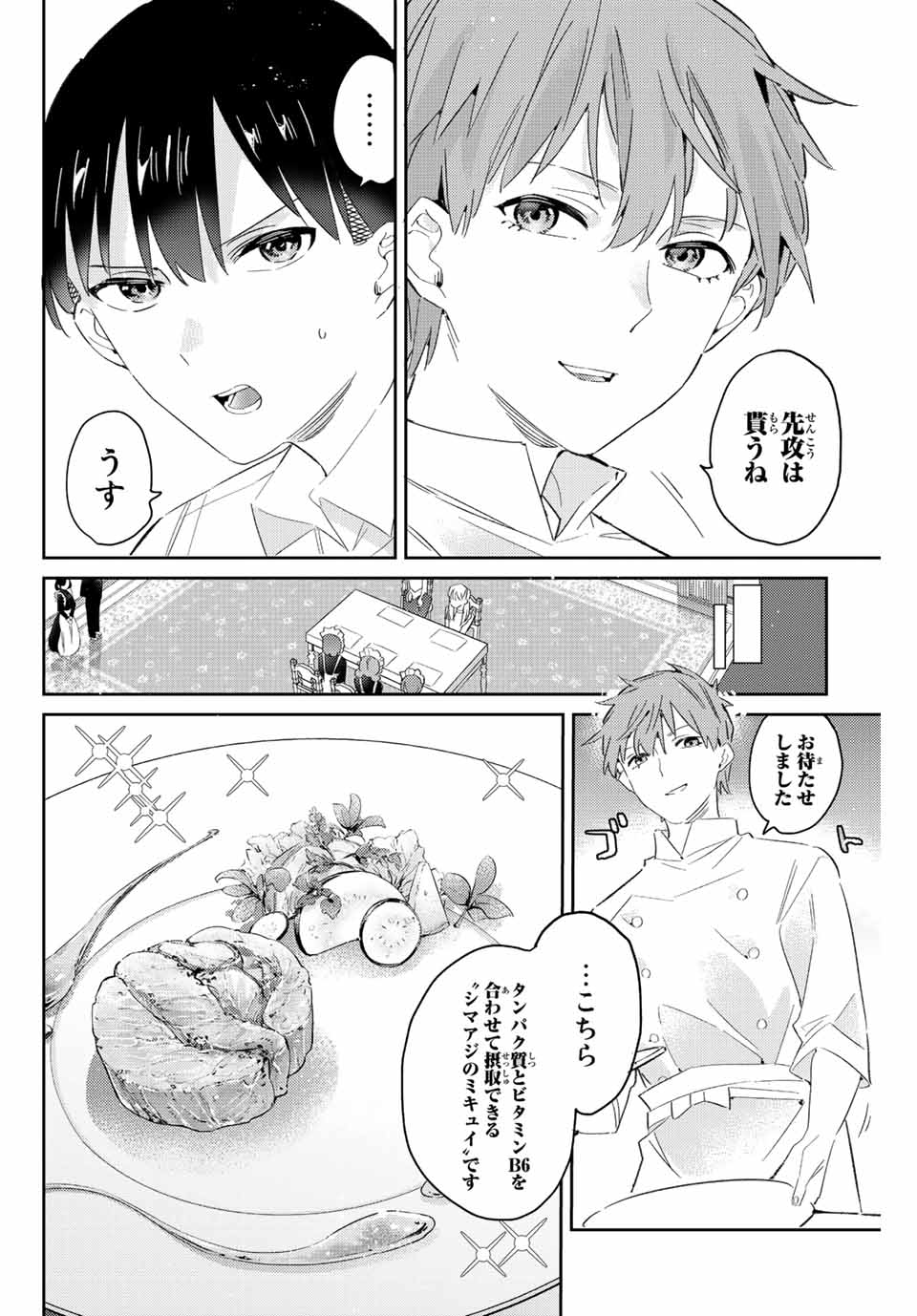 GORIN NO MEGAMI-SAMA: NADESHIKO RYOU NO MEDAL GOHAN - raw - Chapter 18.1 - https://jpdd.ccdd.to/JPDD/gorinnomegamisamanadeshikoryounomedalgohan/201283/eafvaxvihwp.jpg