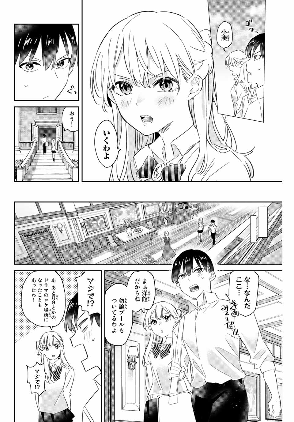 GORIN NO MEGAMI-SAMA: NADESHIKO RYOU NO MEDAL GOHAN - raw - Chapter 18.1 - https://jpdd.ccdd.to/JPDD/gorinnomegamisamanadeshikoryounomedalgohan/201283/fwggq2vqjmm.jpg