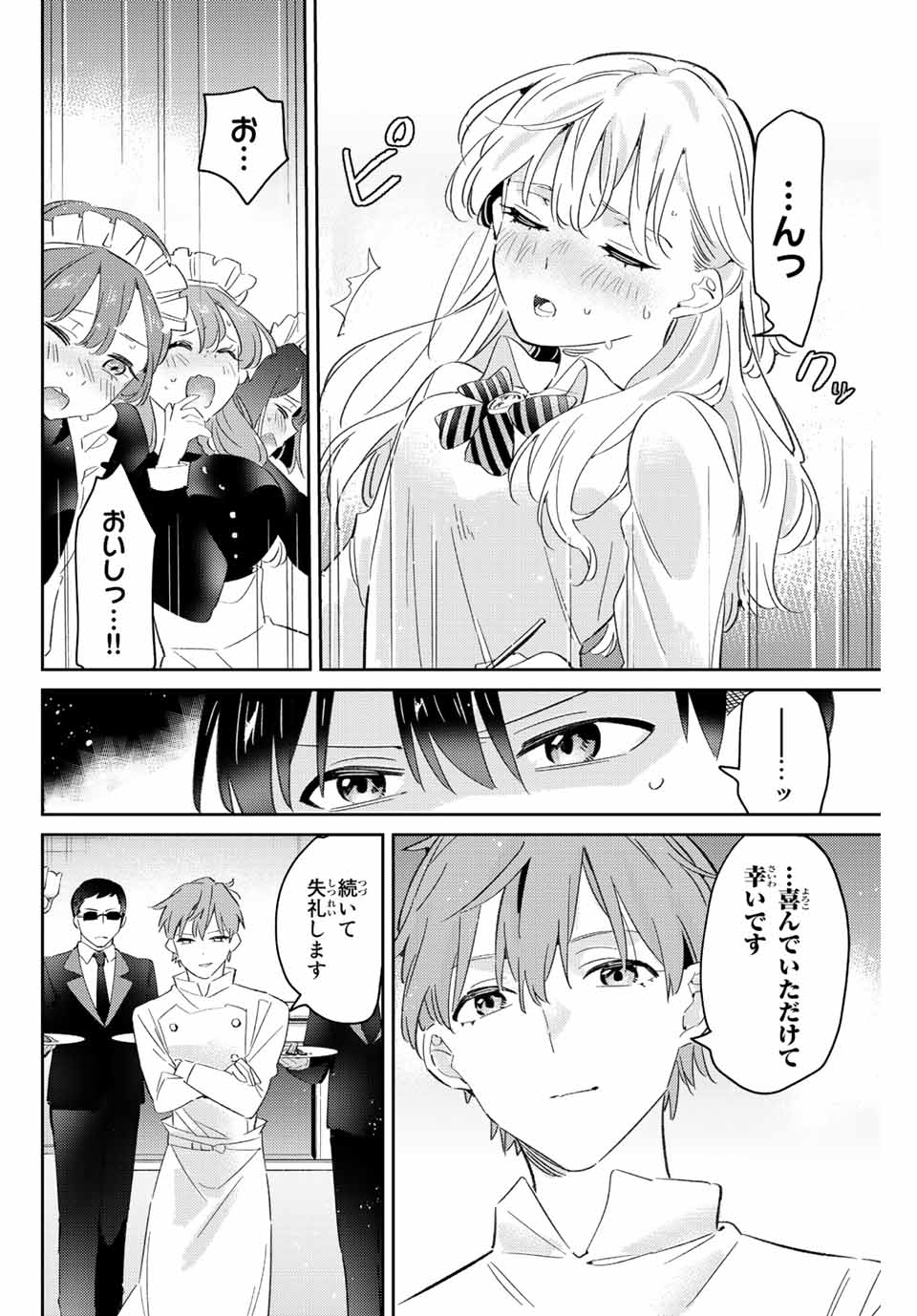 GORIN NO MEGAMI-SAMA: NADESHIKO RYOU NO MEDAL GOHAN - raw - Chapter 18.1 - https://jpdd.ccdd.to/JPDD/gorinnomegamisamanadeshikoryounomedalgohan/201283/iojsl1zf3ae.jpg