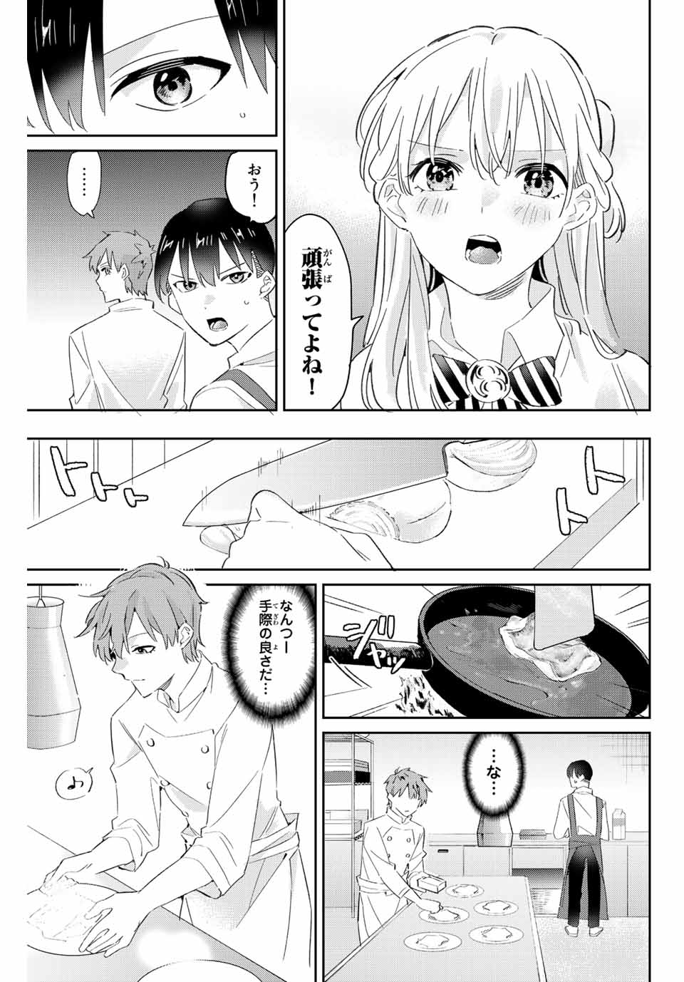 GORIN NO MEGAMI-SAMA: NADESHIKO RYOU NO MEDAL GOHAN - raw - Chapter 18.1 - https://jpdd.ccdd.to/JPDD/gorinnomegamisamanadeshikoryounomedalgohan/201283/jtv2t1qsiqf.jpg