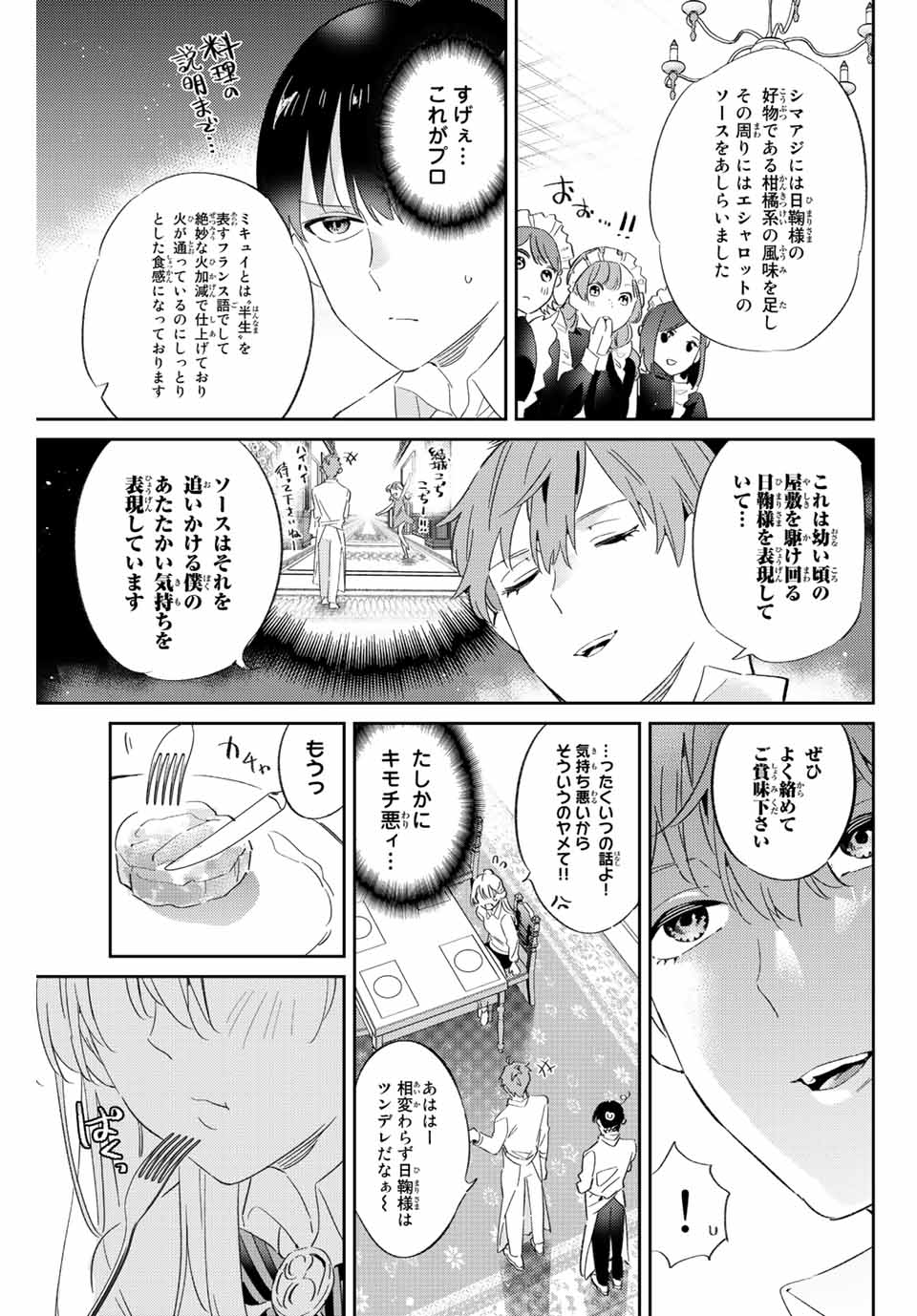 GORIN NO MEGAMI-SAMA: NADESHIKO RYOU NO MEDAL GOHAN - raw - Chapter 18.1 - https://jpdd.ccdd.to/JPDD/gorinnomegamisamanadeshikoryounomedalgohan/201283/mh1gdlkwrrp.jpg