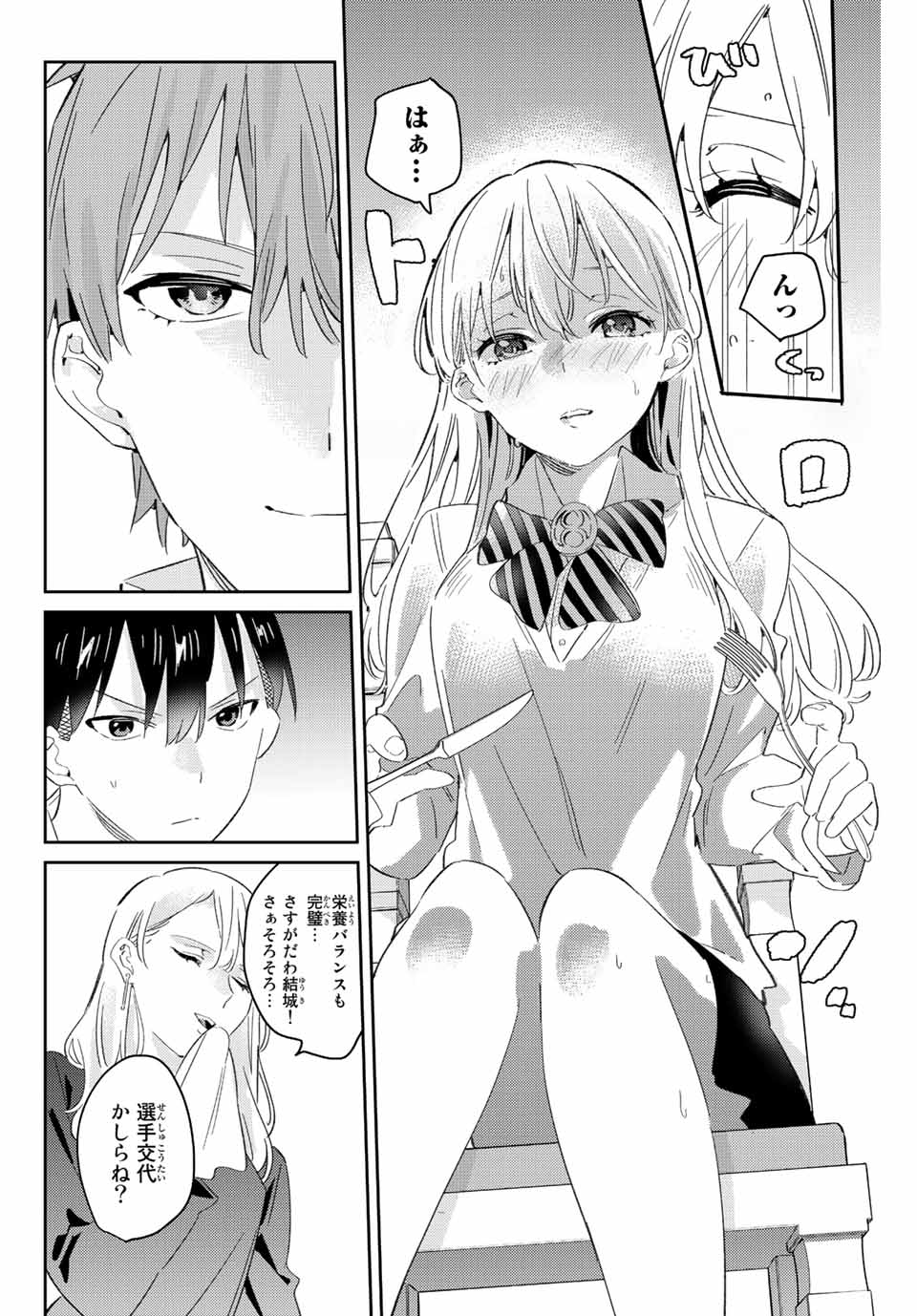 GORIN NO MEGAMI-SAMA: NADESHIKO RYOU NO MEDAL GOHAN - raw - Chapter 18.1 - https://jpdd.ccdd.to/JPDD/gorinnomegamisamanadeshikoryounomedalgohan/201283/tjqg0io0z5m.jpg