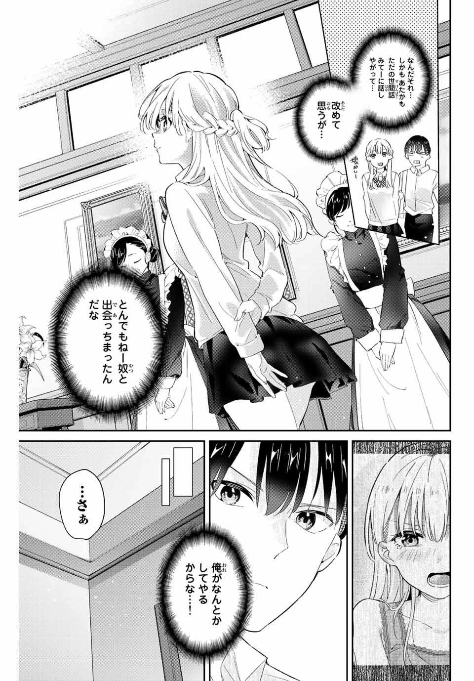 GORIN NO MEGAMI-SAMA: NADESHIKO RYOU NO MEDAL GOHAN - raw - Chapter 18.1 - https://jpdd.ccdd.to/JPDD/gorinnomegamisamanadeshikoryounomedalgohan/201283/wcbhu5u0cyo.jpg