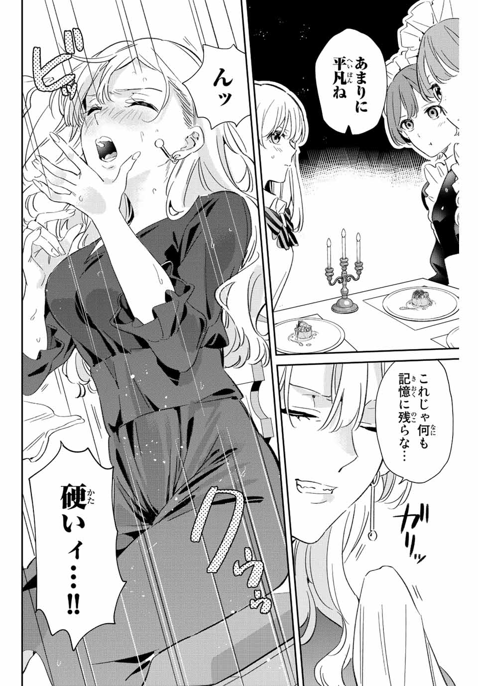 GORIN NO MEGAMI-SAMA: NADESHIKO RYOU NO MEDAL GOHAN - raw - Chapter 18.2 - https://jpdd.ccdd.to/JPDD/gorinnomegamisamanadeshikoryounomedalgohan/201990/2pfewb55jpm.jpg