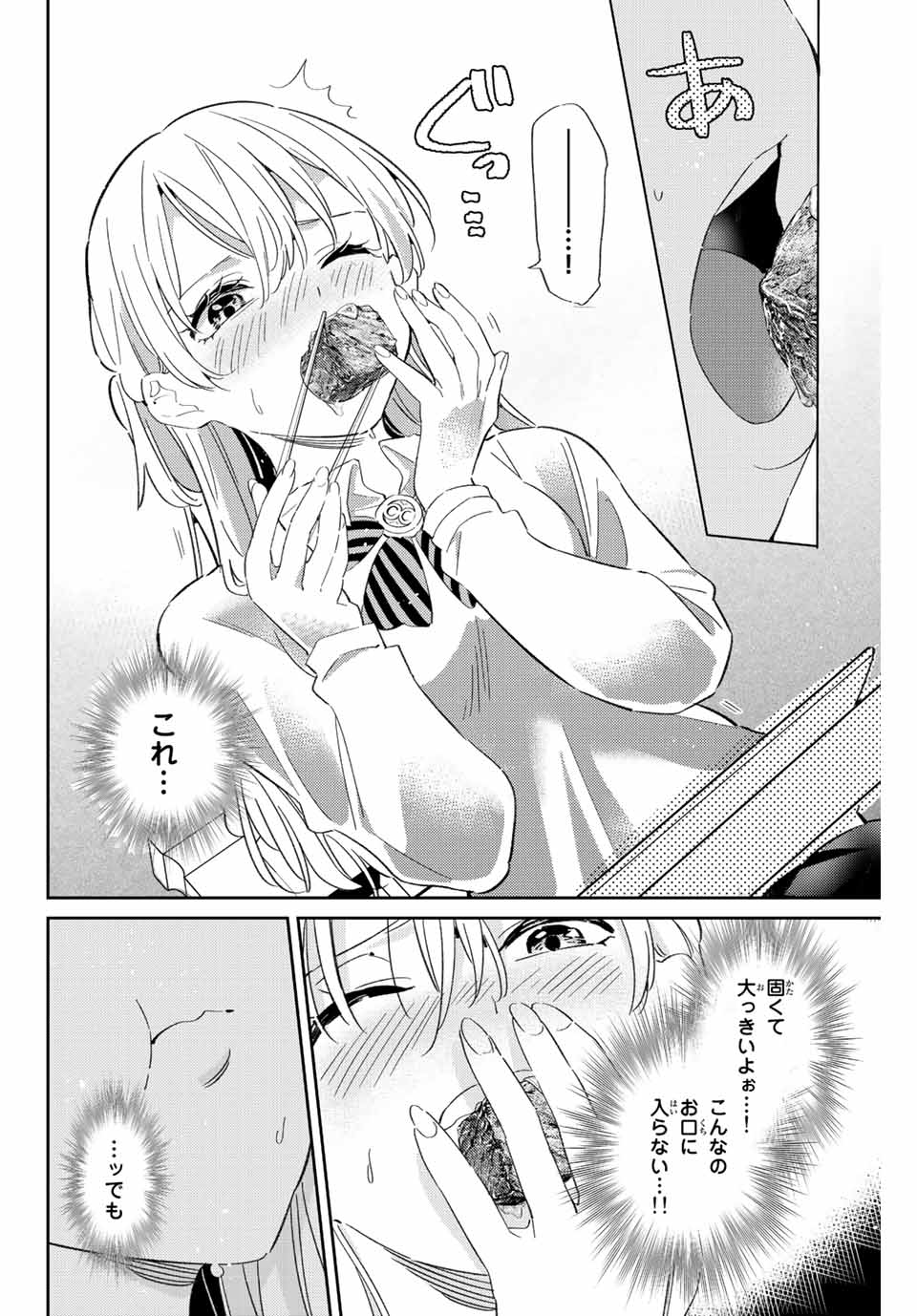 GORIN NO MEGAMI-SAMA: NADESHIKO RYOU NO MEDAL GOHAN - raw - Chapter 19 - https://jpdd.ccdd.to/JPDD/gorinnomegamisamanadeshikoryounomedalgohan/202601/0pus11o4pp2.jpg