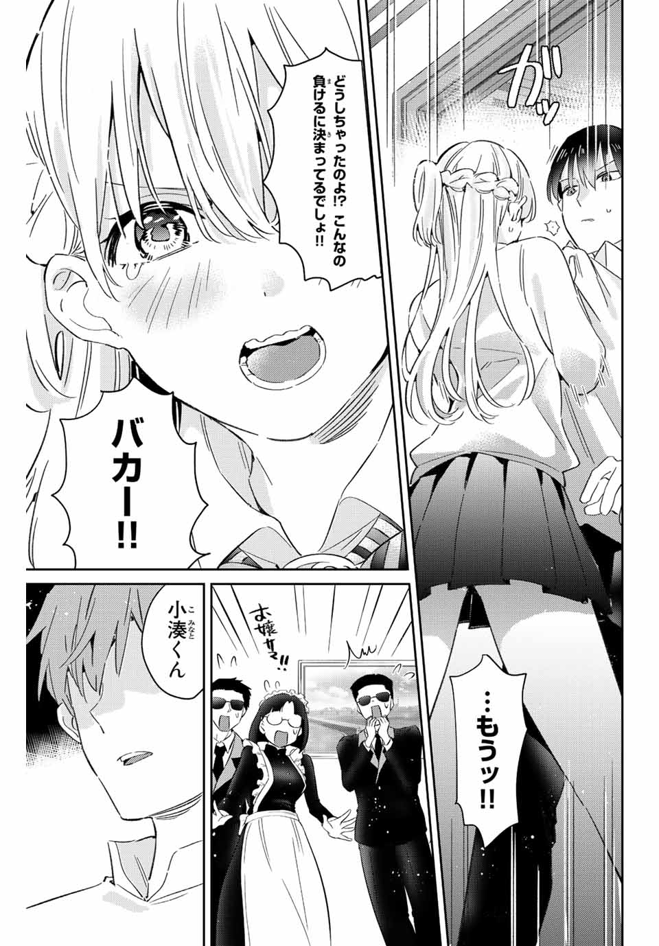 GORIN NO MEGAMI-SAMA: NADESHIKO RYOU NO MEDAL GOHAN - raw - Chapter 19 - https://jpdd.ccdd.to/JPDD/gorinnomegamisamanadeshikoryounomedalgohan/202601/pmhbi3lmcwq.jpg
