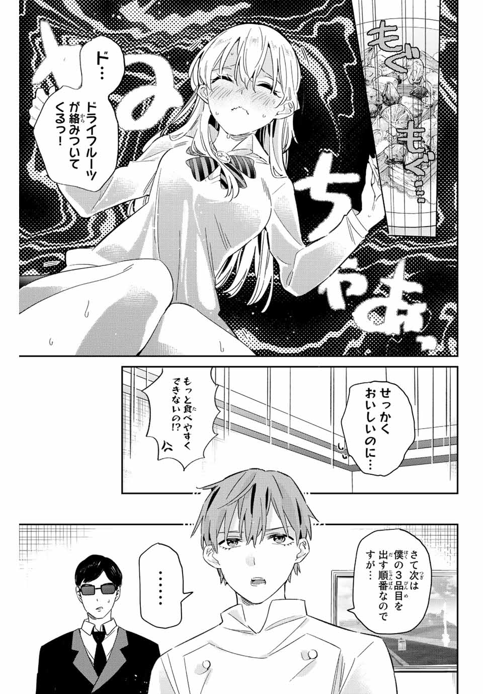 GORIN NO MEGAMI-SAMA: NADESHIKO RYOU NO MEDAL GOHAN - raw - Chapter 19 - https://jpdd.ccdd.to/JPDD/gorinnomegamisamanadeshikoryounomedalgohan/202601/rwq02gtrzh4.jpg