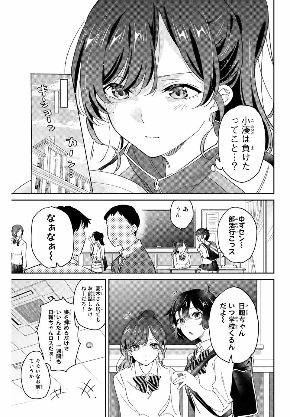 GORIN NO MEGAMI-SAMA: NADESHIKO RYOU NO MEDAL GOHAN - raw - Chapter 20 - https://jpdd.ccdd.to/JPDD/gorinnomegamisamanadeshikoryounomedalgohan/203166/2ve4ipowz0i.jpg