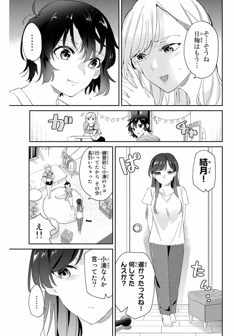 GORIN NO MEGAMI-SAMA: NADESHIKO RYOU NO MEDAL GOHAN - raw - Chapter 20 - https://jpdd.ccdd.to/JPDD/gorinnomegamisamanadeshikoryounomedalgohan/203166/a4a4bfkzzg5.jpg