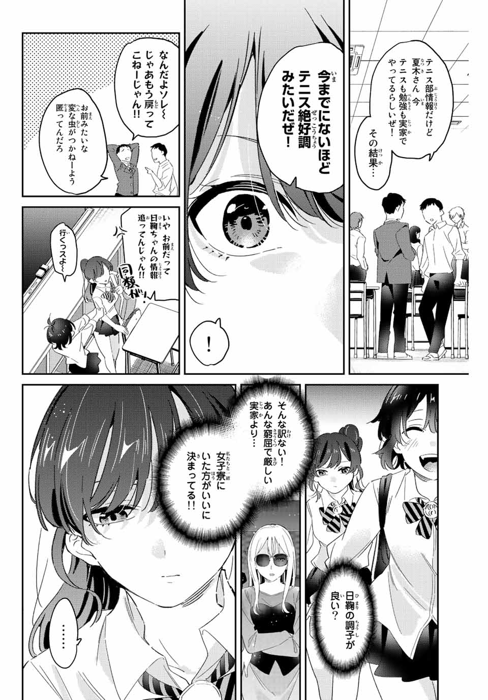 GORIN NO MEGAMI-SAMA: NADESHIKO RYOU NO MEDAL GOHAN - raw - Chapter 20 - https://jpdd.ccdd.to/JPDD/gorinnomegamisamanadeshikoryounomedalgohan/203166/aoetshcfixz.jpg