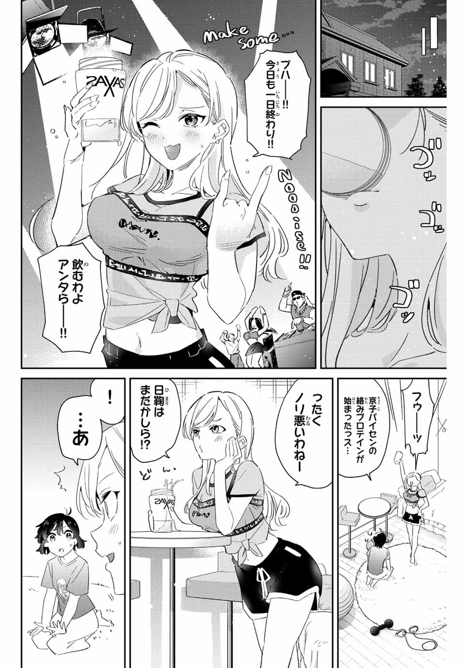 GORIN NO MEGAMI-SAMA: NADESHIKO RYOU NO MEDAL GOHAN - raw - Chapter 20 - https://jpdd.ccdd.to/JPDD/gorinnomegamisamanadeshikoryounomedalgohan/203166/ku01l0vzoan.jpg