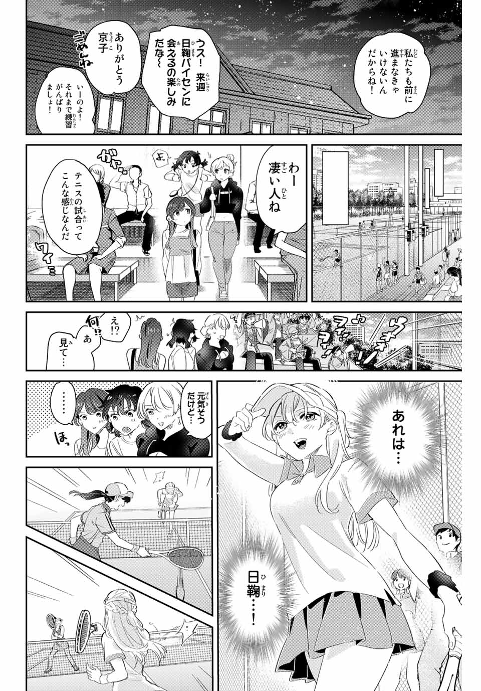 GORIN NO MEGAMI-SAMA: NADESHIKO RYOU NO MEDAL GOHAN - raw - Chapter 20 - https://jpdd.ccdd.to/JPDD/gorinnomegamisamanadeshikoryounomedalgohan/203166/onyrbugmsgt.jpg