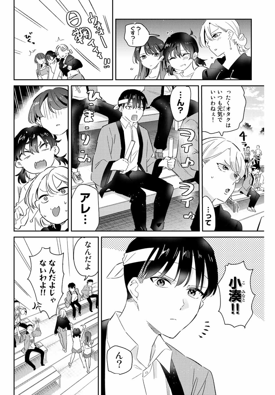 GORIN NO MEGAMI-SAMA: NADESHIKO RYOU NO MEDAL GOHAN - raw - Chapter 20 - https://jpdd.ccdd.to/JPDD/gorinnomegamisamanadeshikoryounomedalgohan/203166/zinv0imgctk.jpg