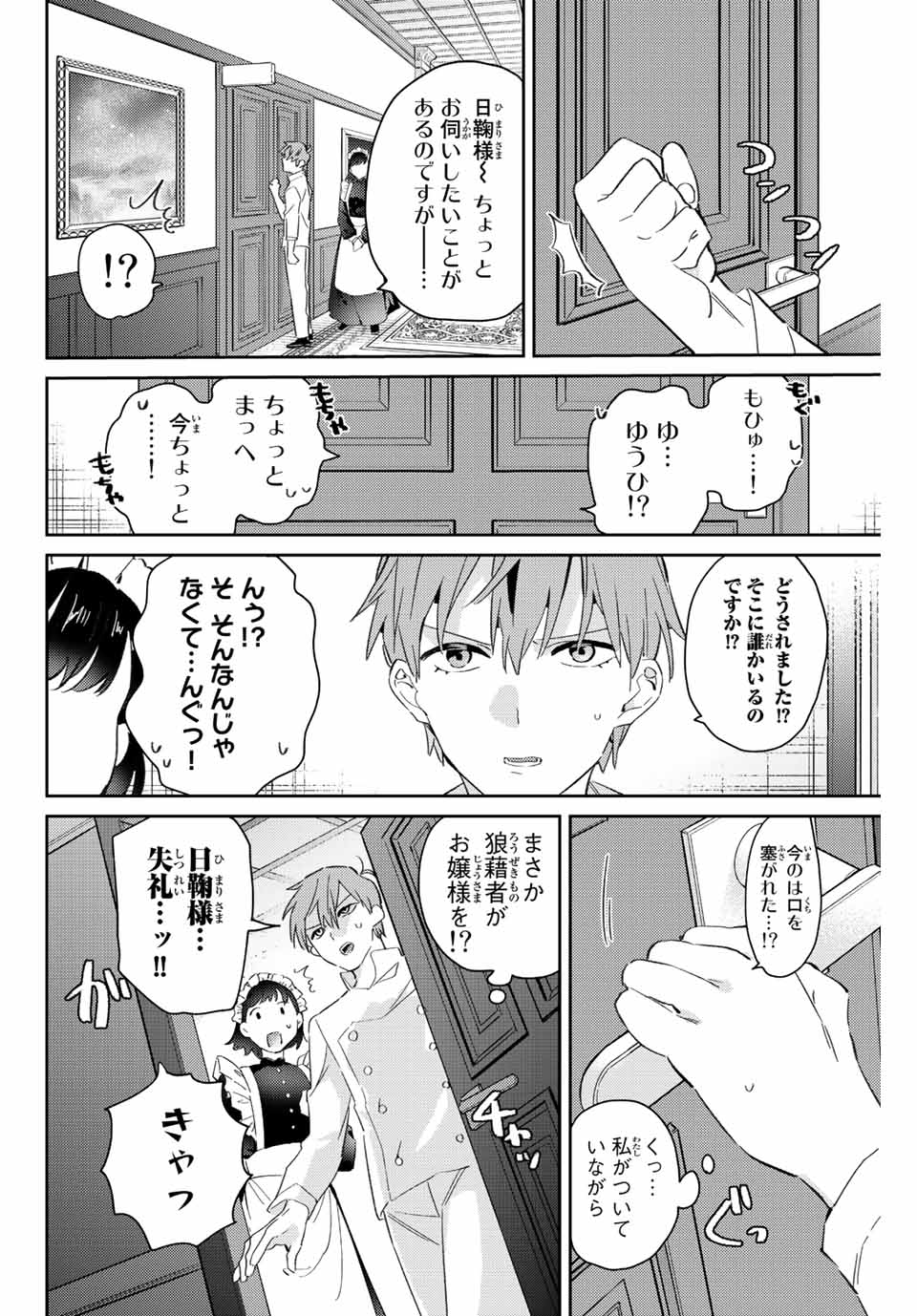GORIN NO MEGAMI-SAMA: NADESHIKO RYOU NO MEDAL GOHAN - raw - Chapter 21 - https://jpdd.ccdd.to/JPDD/gorinnomegamisamanadeshikoryounomedalgohan/203809/beqajw2zlu1.jpg