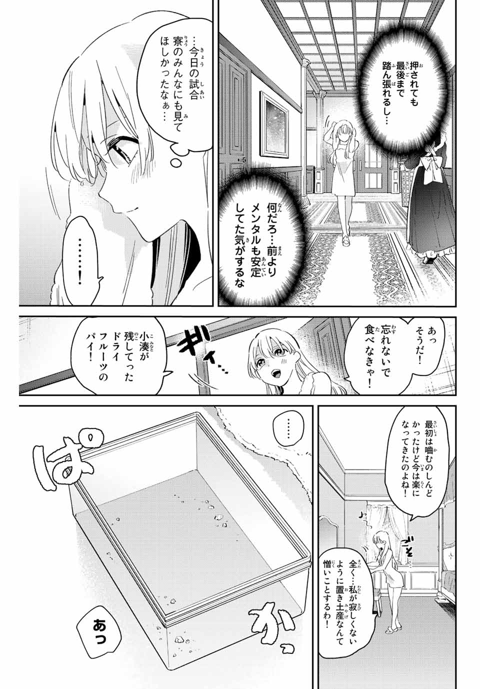 GORIN NO MEGAMI-SAMA: NADESHIKO RYOU NO MEDAL GOHAN - raw - Chapter 21 - https://jpdd.ccdd.to/JPDD/gorinnomegamisamanadeshikoryounomedalgohan/203809/efandxyjcav.jpg
