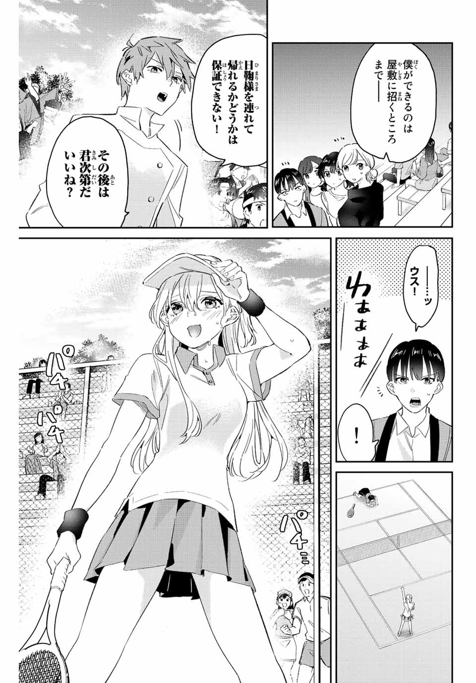 GORIN NO MEGAMI-SAMA: NADESHIKO RYOU NO MEDAL GOHAN - raw - Chapter 21 - https://jpdd.ccdd.to/JPDD/gorinnomegamisamanadeshikoryounomedalgohan/203809/l0n0wjk1c4b.jpg