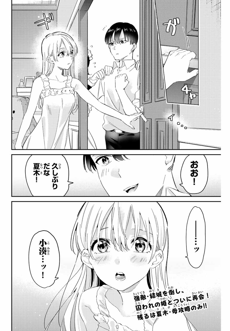 GORIN NO MEGAMI-SAMA: NADESHIKO RYOU NO MEDAL GOHAN - raw - Chapter 21 - https://jpdd.ccdd.to/JPDD/gorinnomegamisamanadeshikoryounomedalgohan/203809/o5xudeitpck.jpg