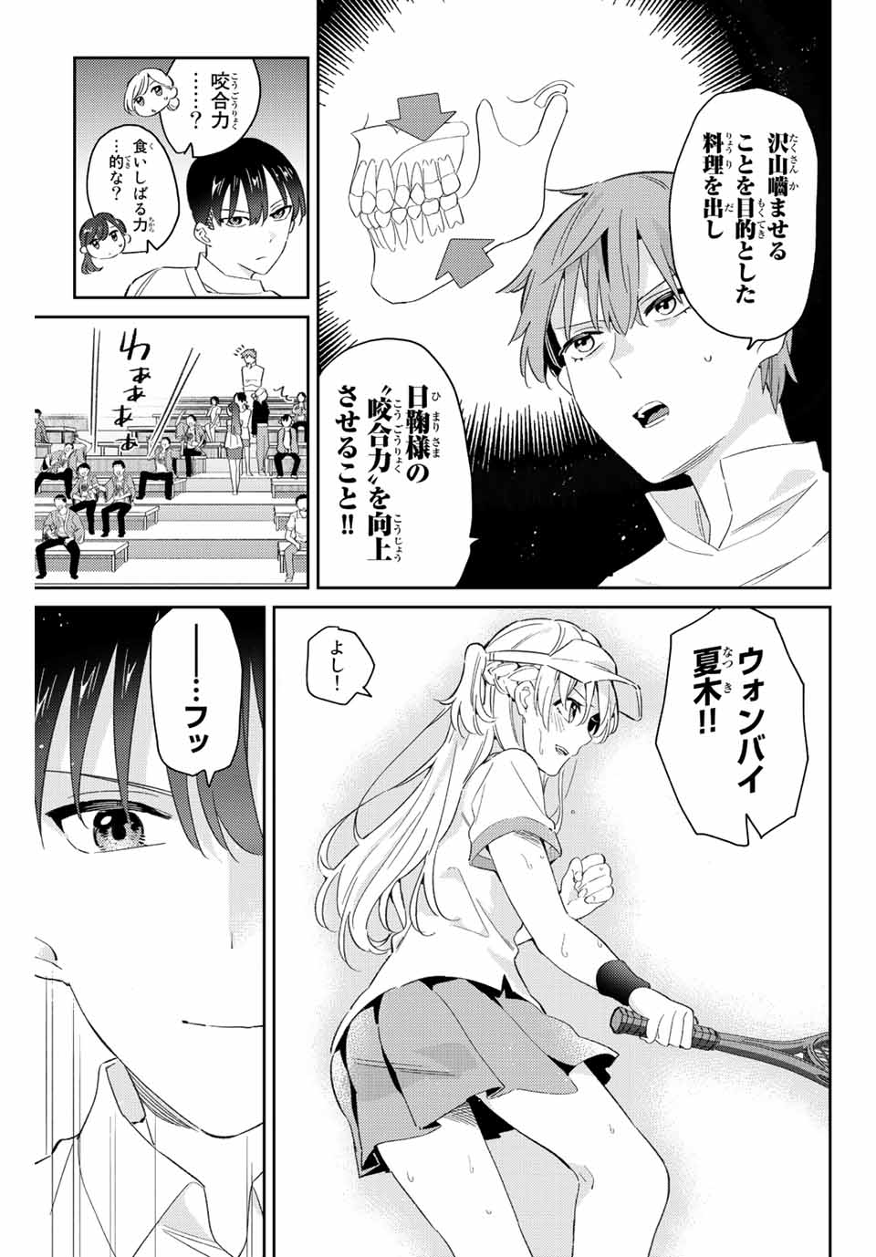 GORIN NO MEGAMI-SAMA: NADESHIKO RYOU NO MEDAL GOHAN - raw - Chapter 21 - https://jpdd.ccdd.to/JPDD/gorinnomegamisamanadeshikoryounomedalgohan/203809/ocjuolcle3e.jpg