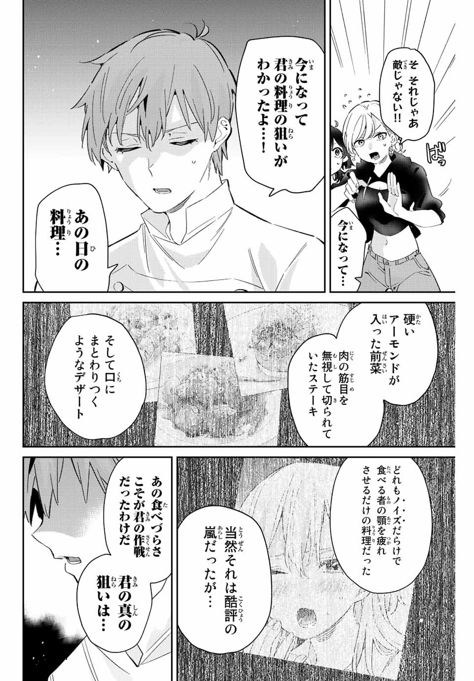 GORIN NO MEGAMI-SAMA: NADESHIKO RYOU NO MEDAL GOHAN - raw - Chapter 21 - https://jpdd.ccdd.to/JPDD/gorinnomegamisamanadeshikoryounomedalgohan/203809/sjhrvrrholq.jpg