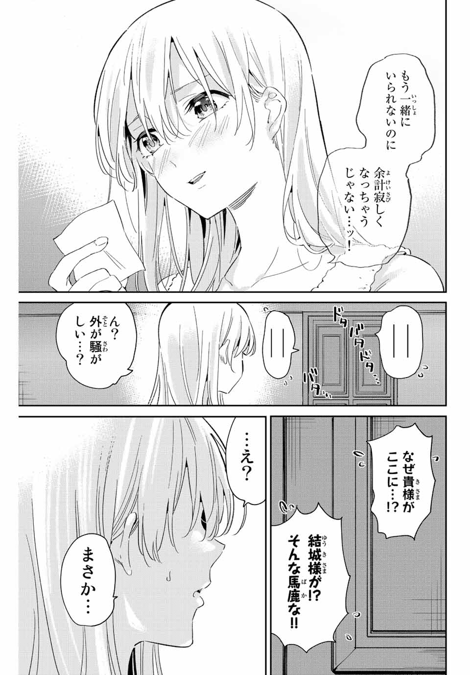 GORIN NO MEGAMI-SAMA: NADESHIKO RYOU NO MEDAL GOHAN - raw - Chapter 21 - https://jpdd.ccdd.to/JPDD/gorinnomegamisamanadeshikoryounomedalgohan/203809/xkbpvalxxkg.jpg