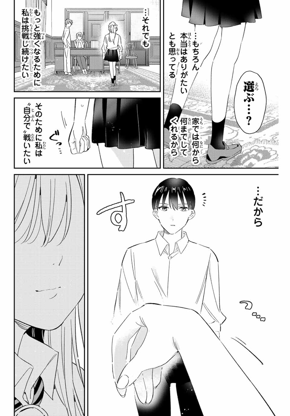 GORIN NO MEGAMI-SAMA: NADESHIKO RYOU NO MEDAL GOHAN - raw - Chapter 22 - https://jpdd.ccdd.to/JPDD/gorinnomegamisamanadeshikoryounomedalgohan/204923/diznqjs3uzw.jpg
