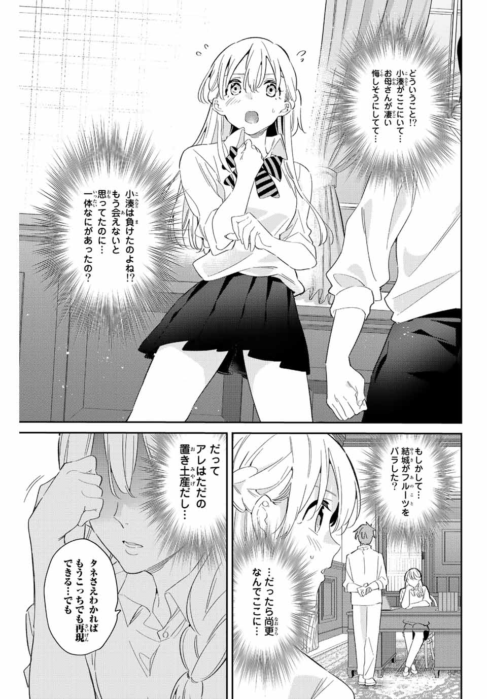 GORIN NO MEGAMI-SAMA: NADESHIKO RYOU NO MEDAL GOHAN - raw - Chapter 22 - https://jpdd.ccdd.to/JPDD/gorinnomegamisamanadeshikoryounomedalgohan/204923/gmhvj3ir5fp.jpg