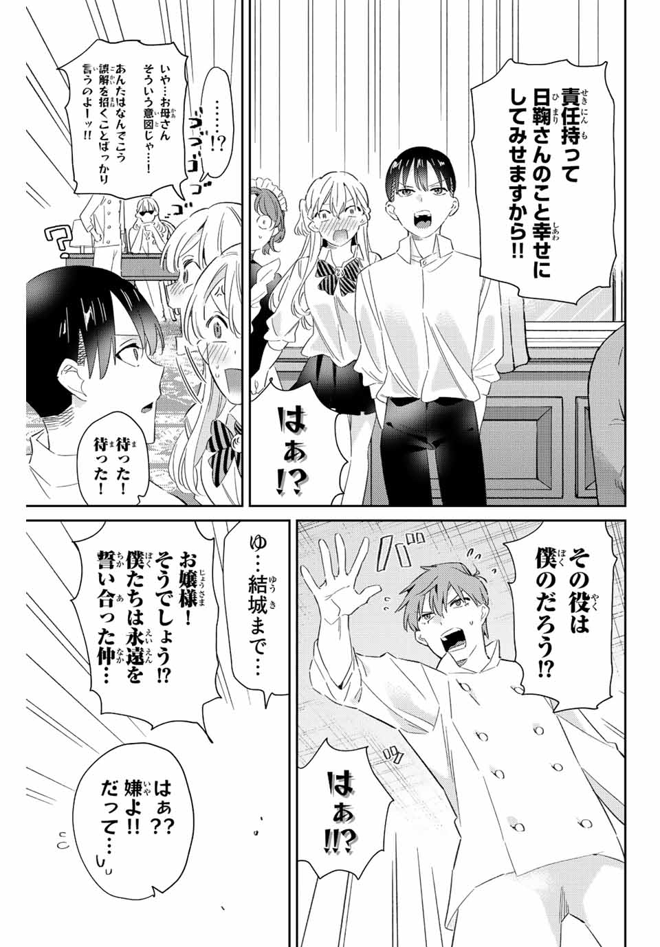 GORIN NO MEGAMI-SAMA: NADESHIKO RYOU NO MEDAL GOHAN - raw - Chapter 22 - https://jpdd.ccdd.to/JPDD/gorinnomegamisamanadeshikoryounomedalgohan/204923/hon4zrdw5ds.jpg