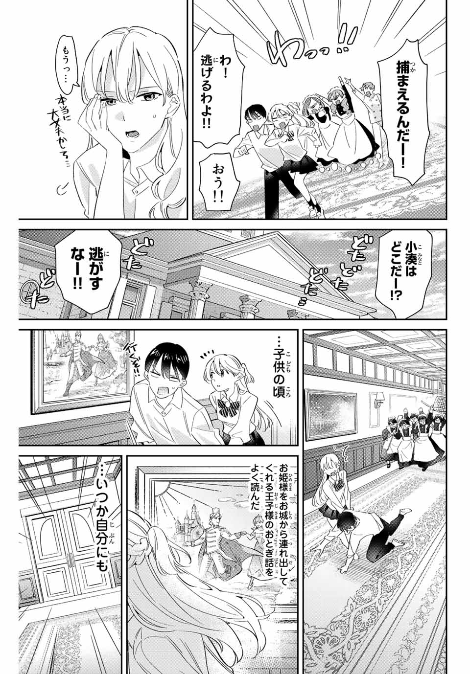 GORIN NO MEGAMI-SAMA: NADESHIKO RYOU NO MEDAL GOHAN - raw - Chapter 22 - https://jpdd.ccdd.to/JPDD/gorinnomegamisamanadeshikoryounomedalgohan/204923/iz3vbihuzn5.jpg