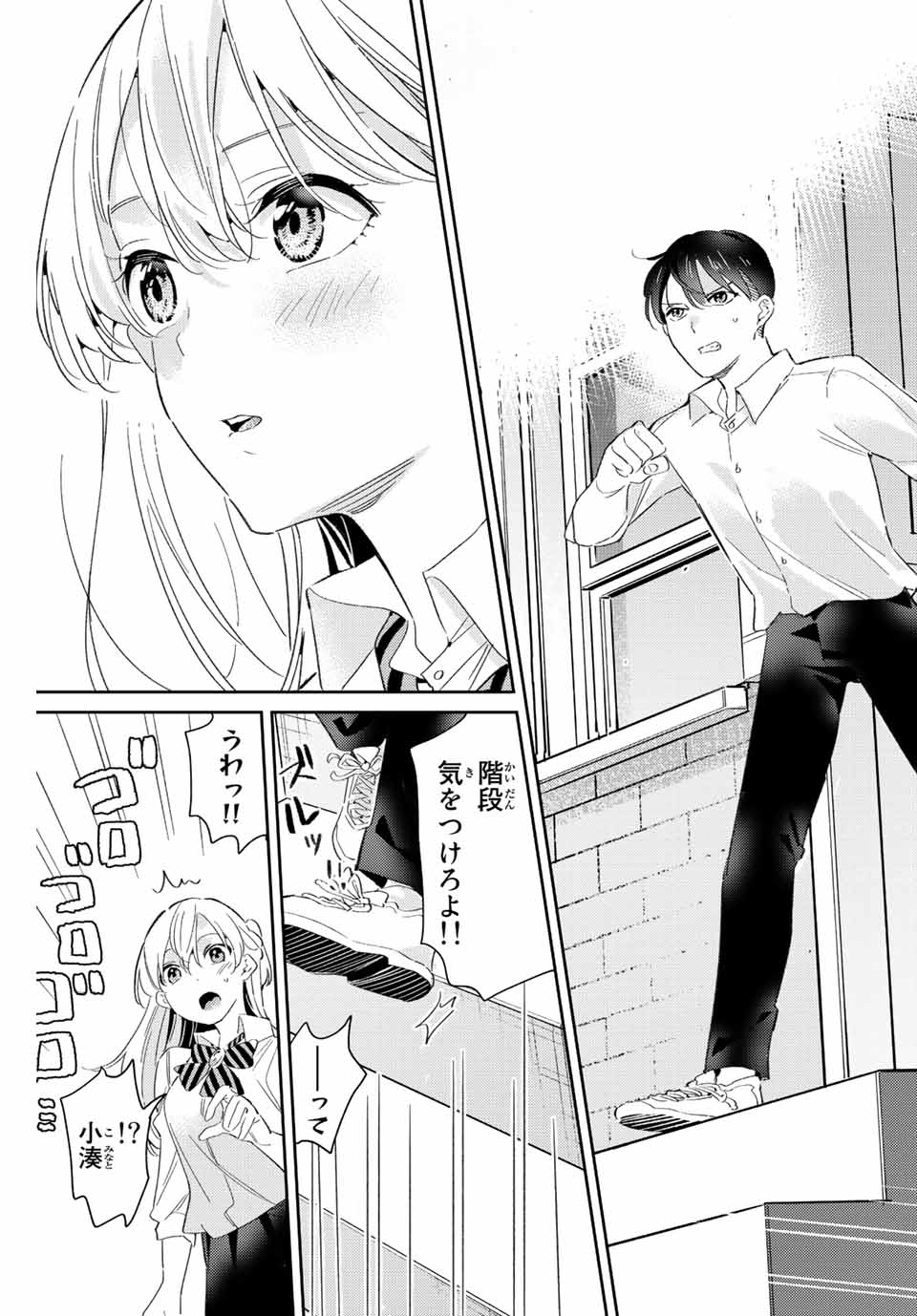 GORIN NO MEGAMI-SAMA: NADESHIKO RYOU NO MEDAL GOHAN - raw - Chapter 22 - https://jpdd.ccdd.to/JPDD/gorinnomegamisamanadeshikoryounomedalgohan/204923/jfr5rcsywju.jpg