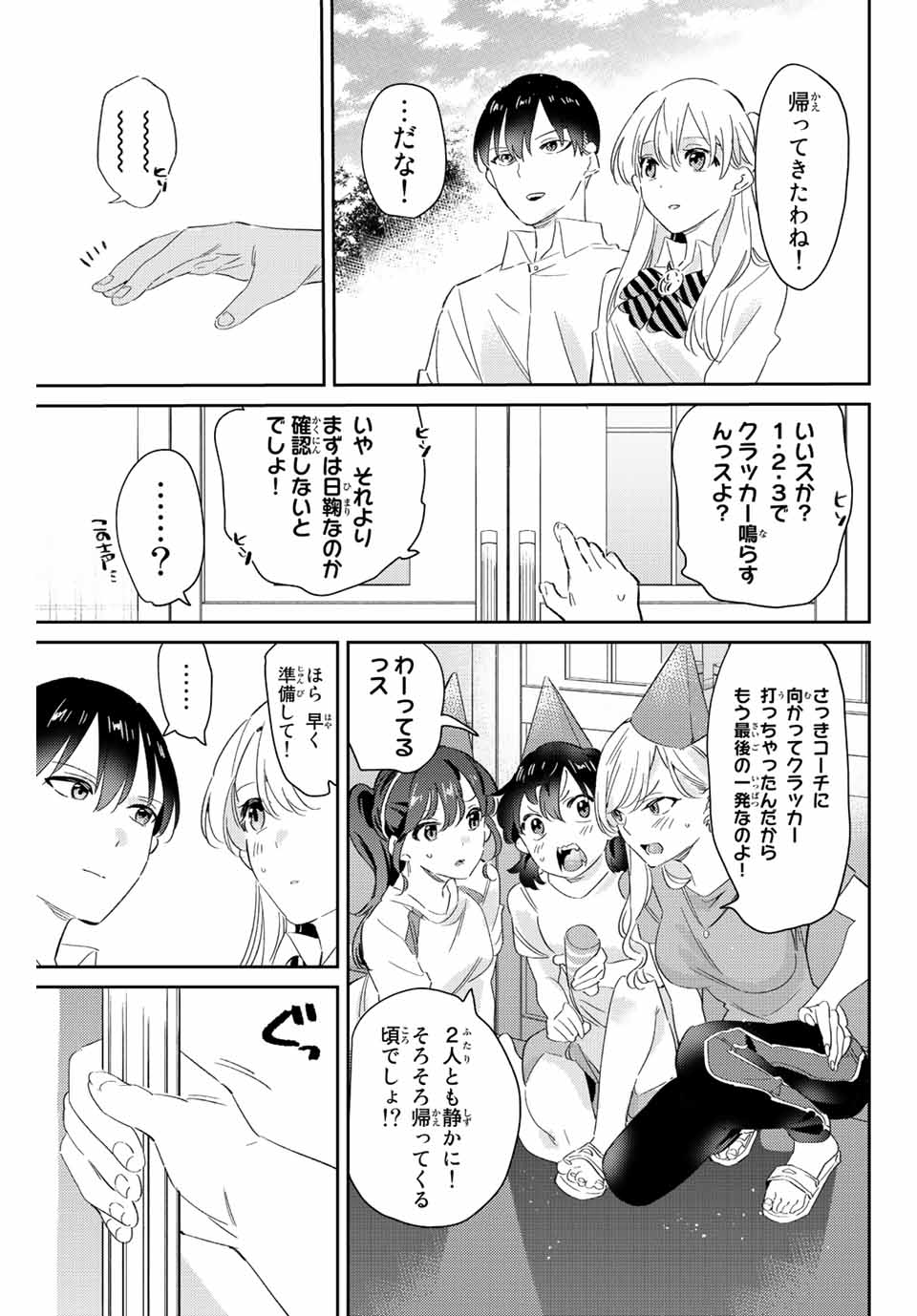 GORIN NO MEGAMI-SAMA: NADESHIKO RYOU NO MEDAL GOHAN - raw - Chapter 22 - https://jpdd.ccdd.to/JPDD/gorinnomegamisamanadeshikoryounomedalgohan/204923/trdghg4plko.jpg