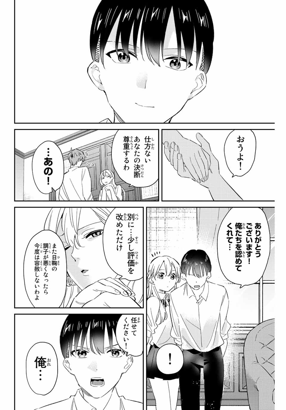 GORIN NO MEGAMI-SAMA: NADESHIKO RYOU NO MEDAL GOHAN - raw - Chapter 22 - https://jpdd.ccdd.to/JPDD/gorinnomegamisamanadeshikoryounomedalgohan/204923/xn235ticbar.jpg