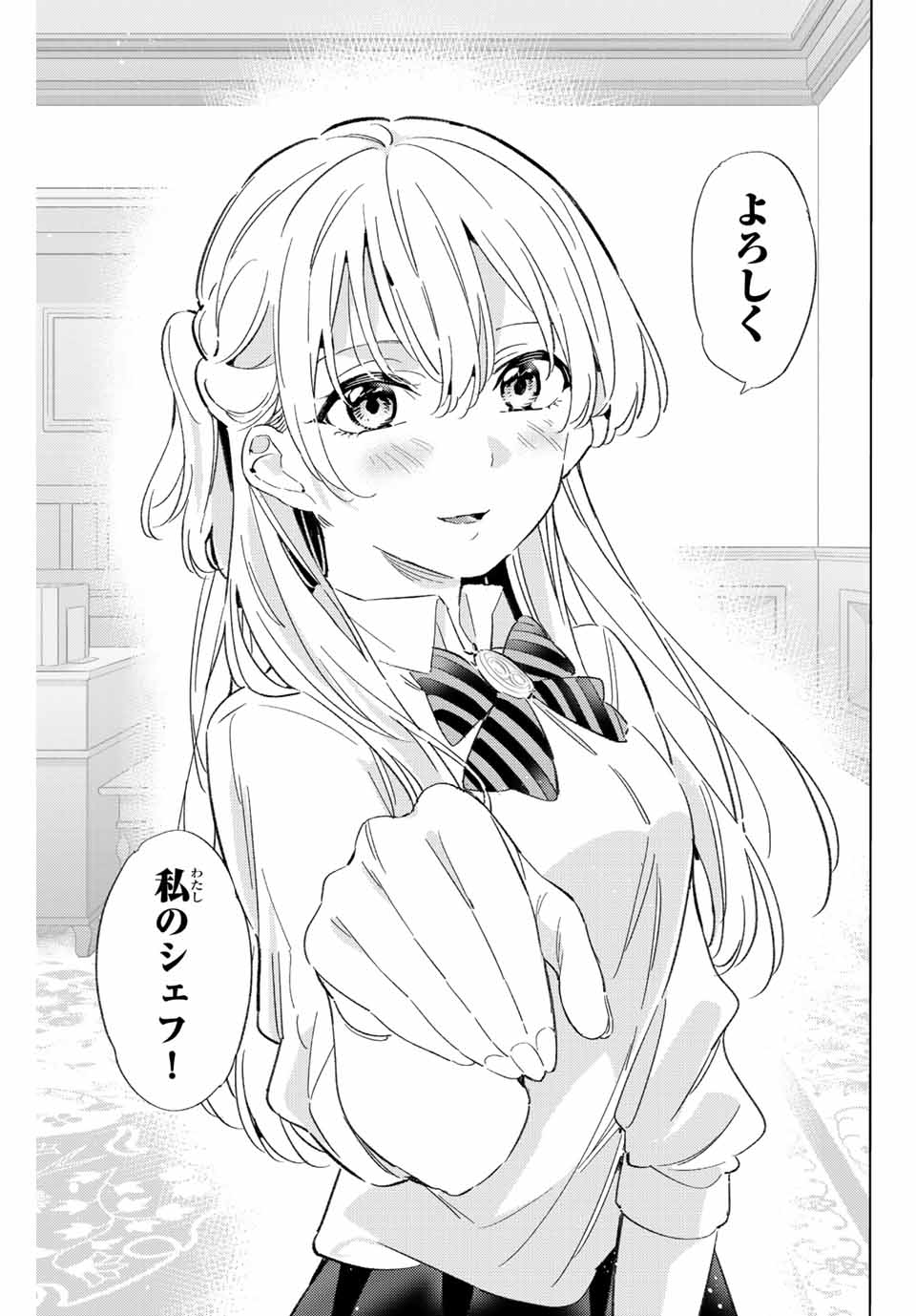 GORIN NO MEGAMI-SAMA: NADESHIKO RYOU NO MEDAL GOHAN - raw - Chapter 22 - https://jpdd.ccdd.to/JPDD/gorinnomegamisamanadeshikoryounomedalgohan/204923/xnuhu4c10do.jpg